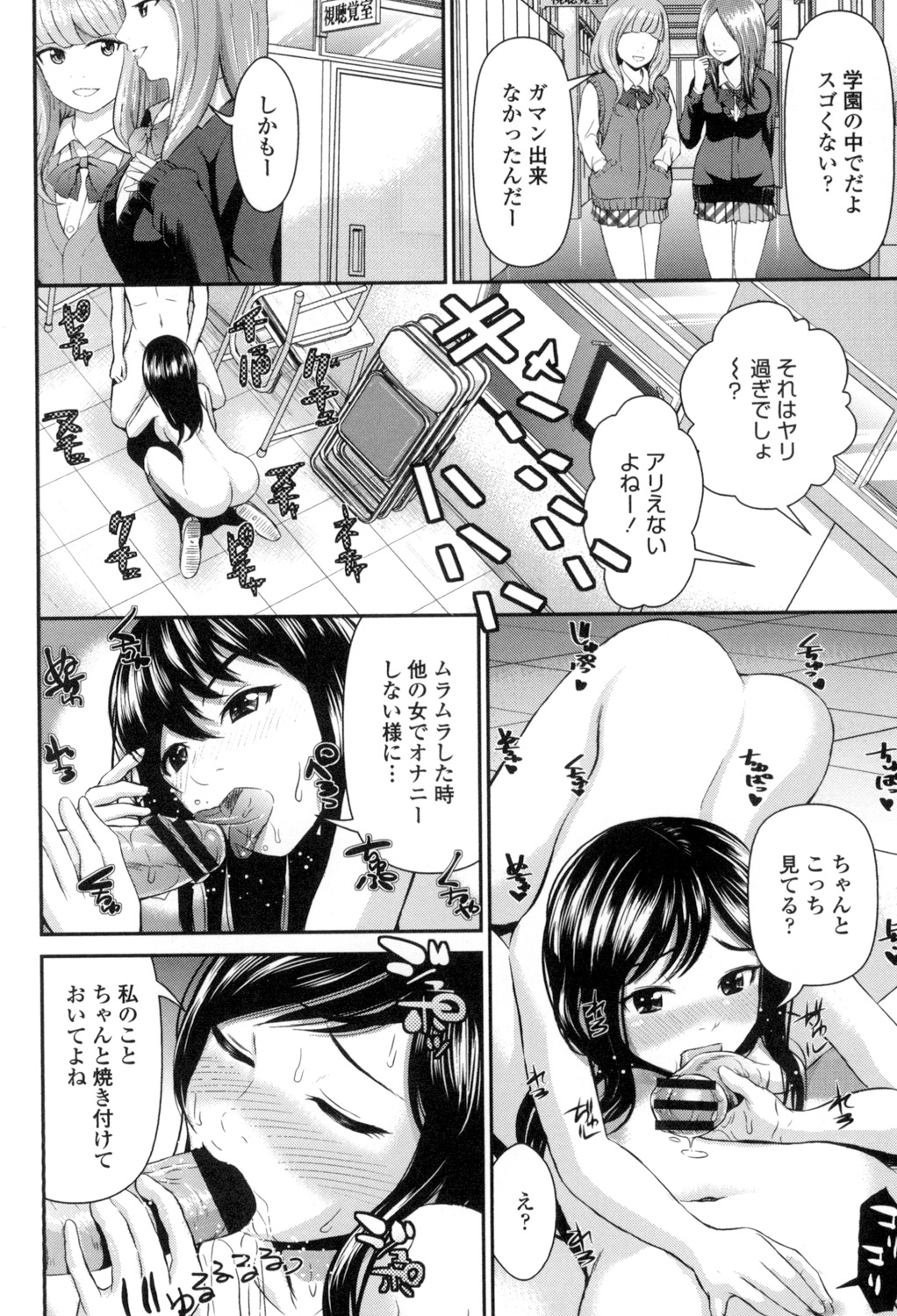 [友野ヒロ] ほしがりGF(ガールフレンズ) [DL版]