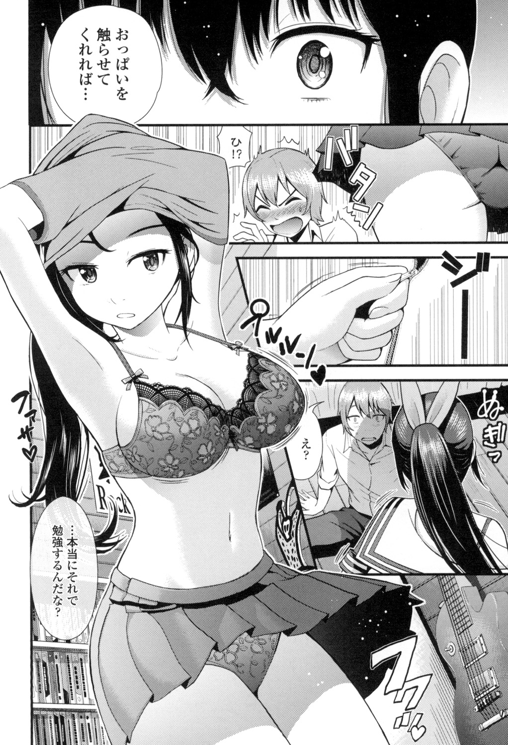 [友野ヒロ] ほしがりGF(ガールフレンズ) [DL版]