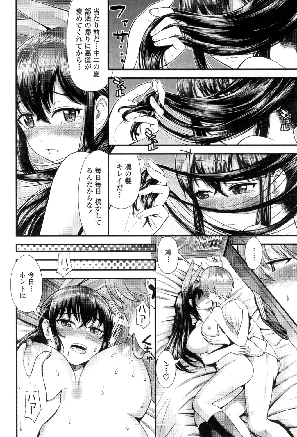 [友野ヒロ] ほしがりGF(ガールフレンズ) [DL版]