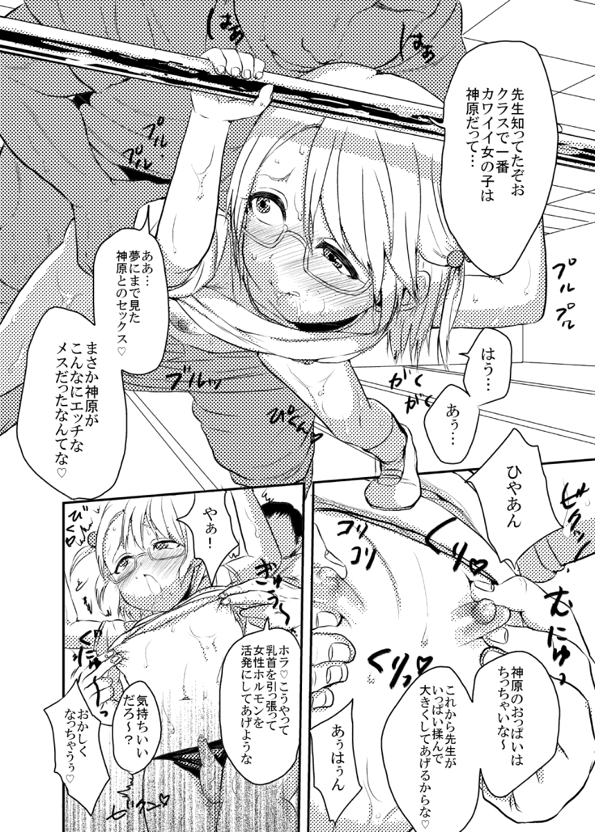 [貴園ぱぶ] ショタ漫画