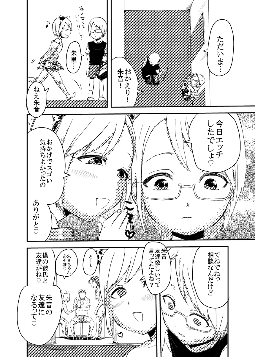 [貴園ぱぶ] ショタ漫画