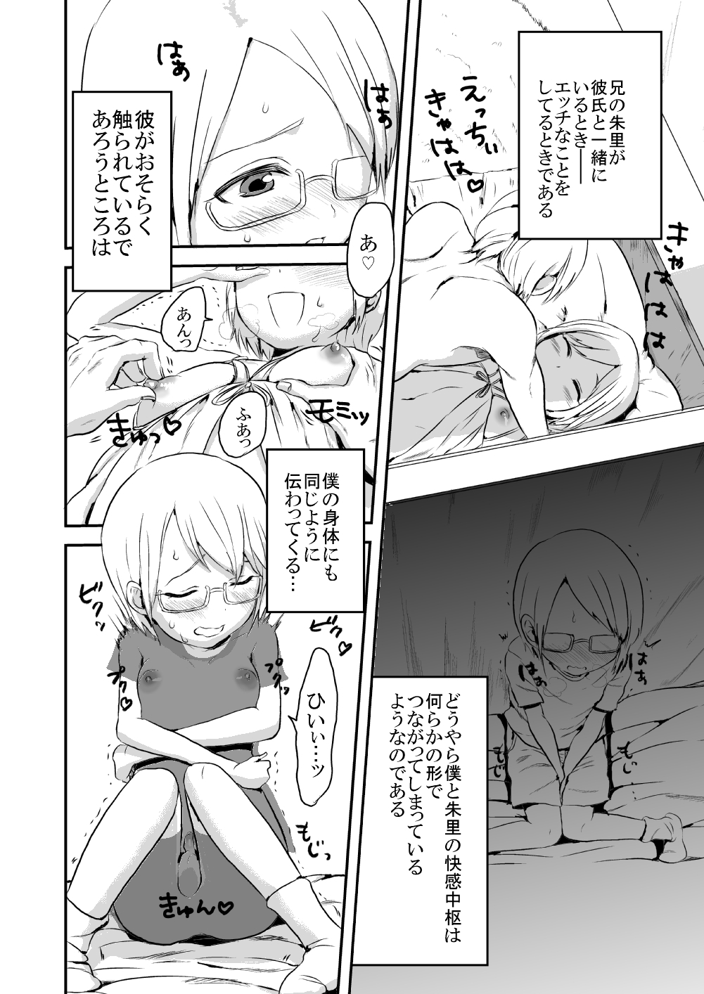 [貴園ぱぶ] ショタ漫画