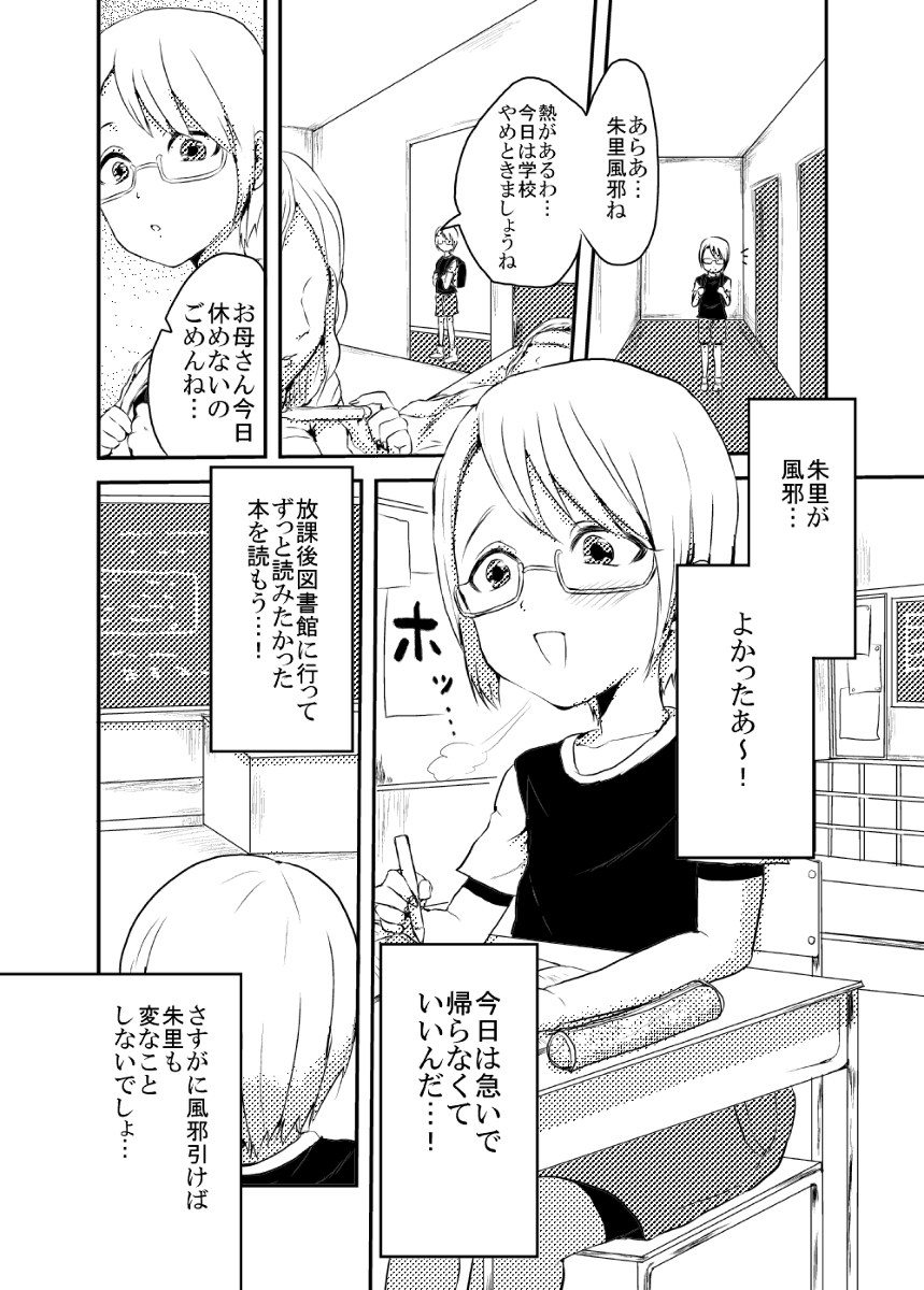 [貴園ぱぶ] ショタ漫画