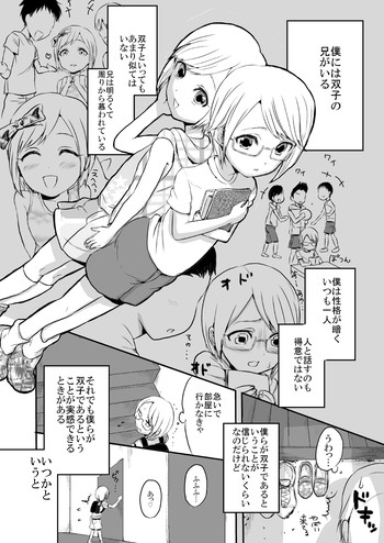 [貴園ぱぶ] ショタ漫画