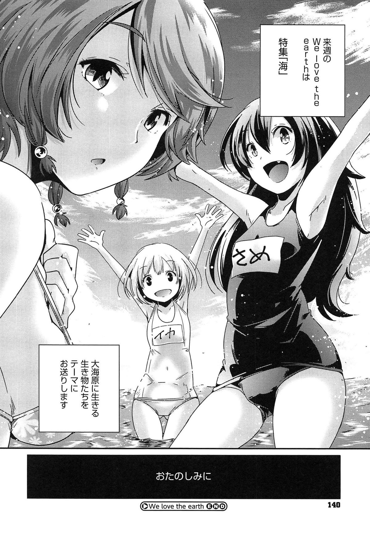 [山崎かずま] ポルノスターより愛をこめてっ