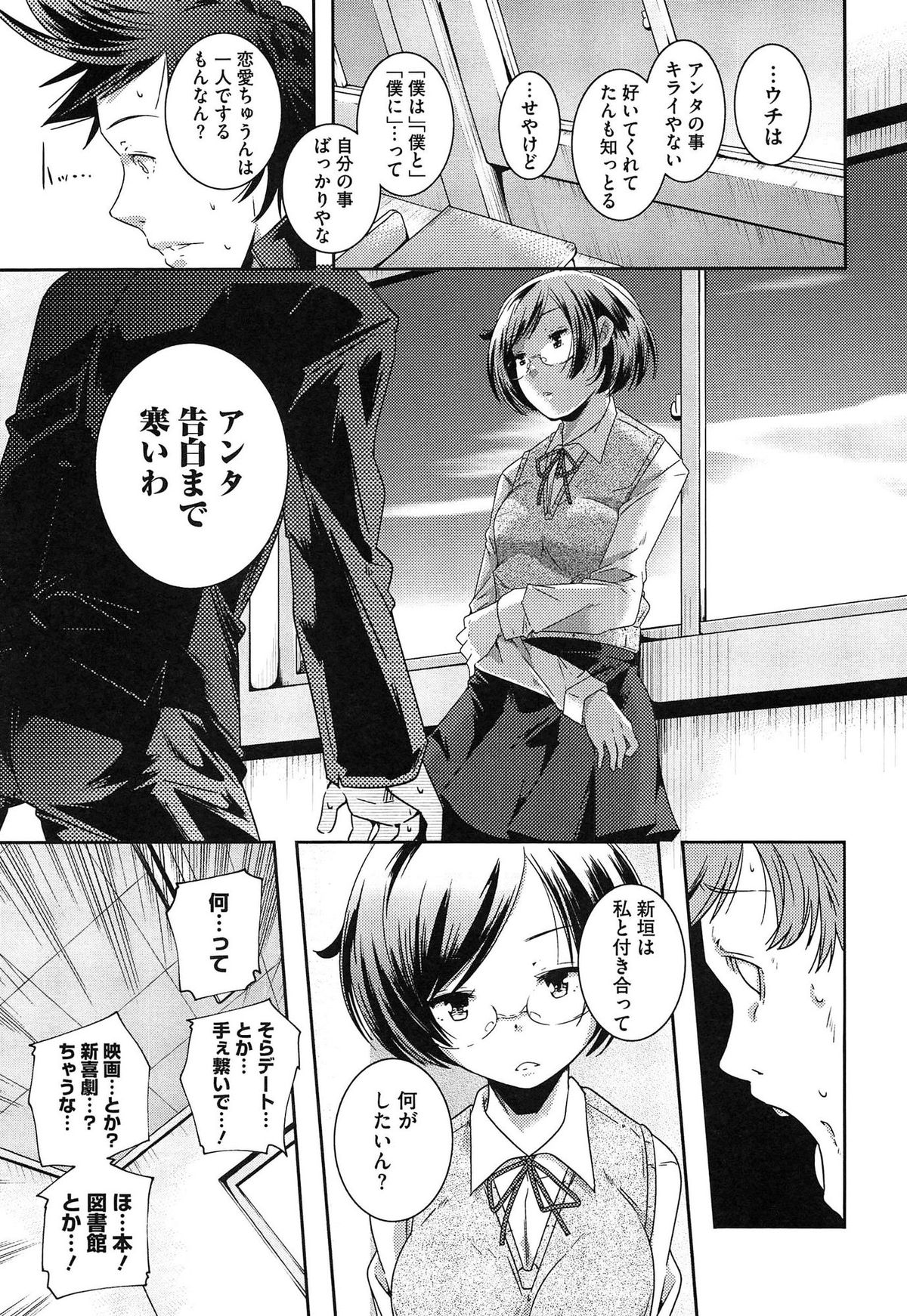 [山崎かずま] ポルノスターより愛をこめてっ