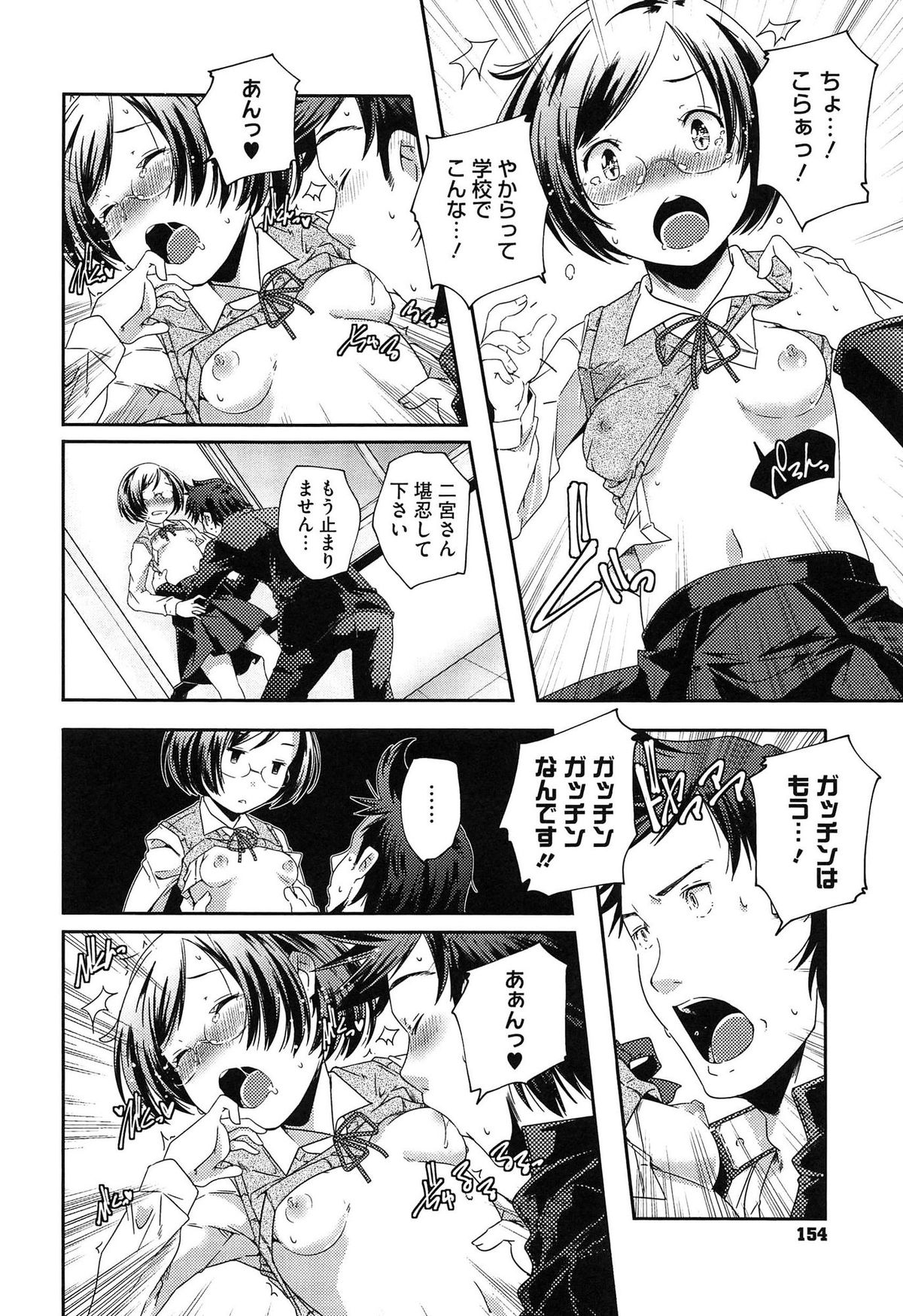 [山崎かずま] ポルノスターより愛をこめてっ