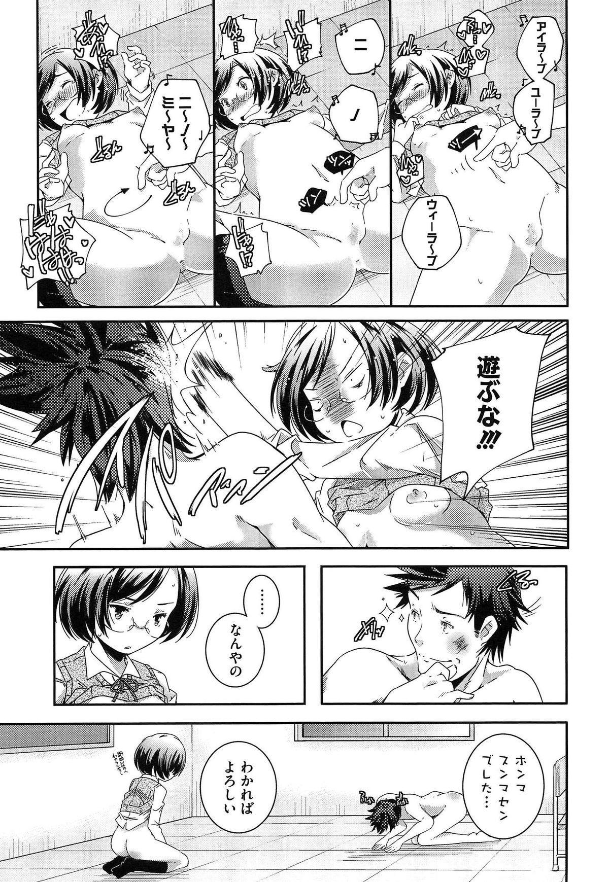 [山崎かずま] ポルノスターより愛をこめてっ