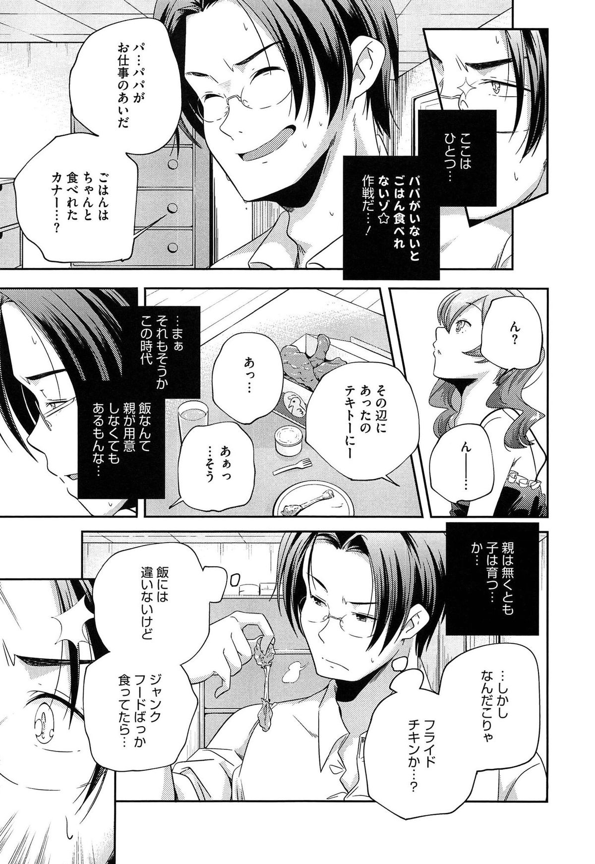 [山崎かずま] ポルノスターより愛をこめてっ