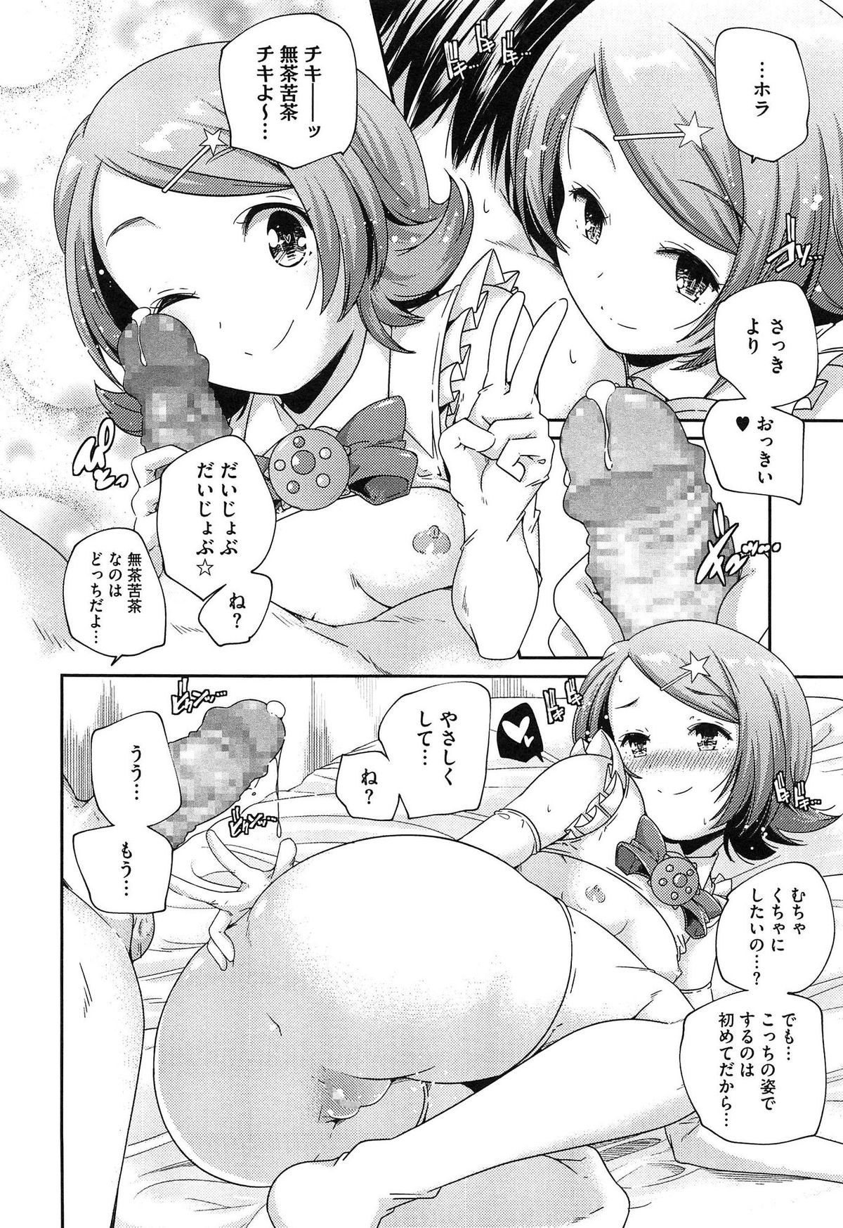 [山崎かずま] ポルノスターより愛をこめてっ