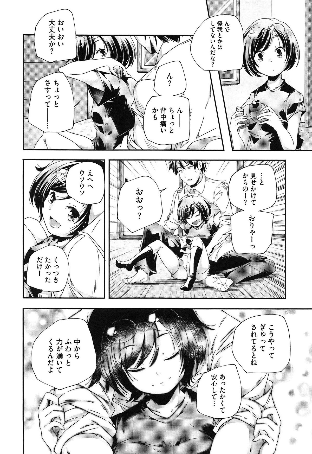 [山崎かずま] ポルノスターより愛をこめてっ