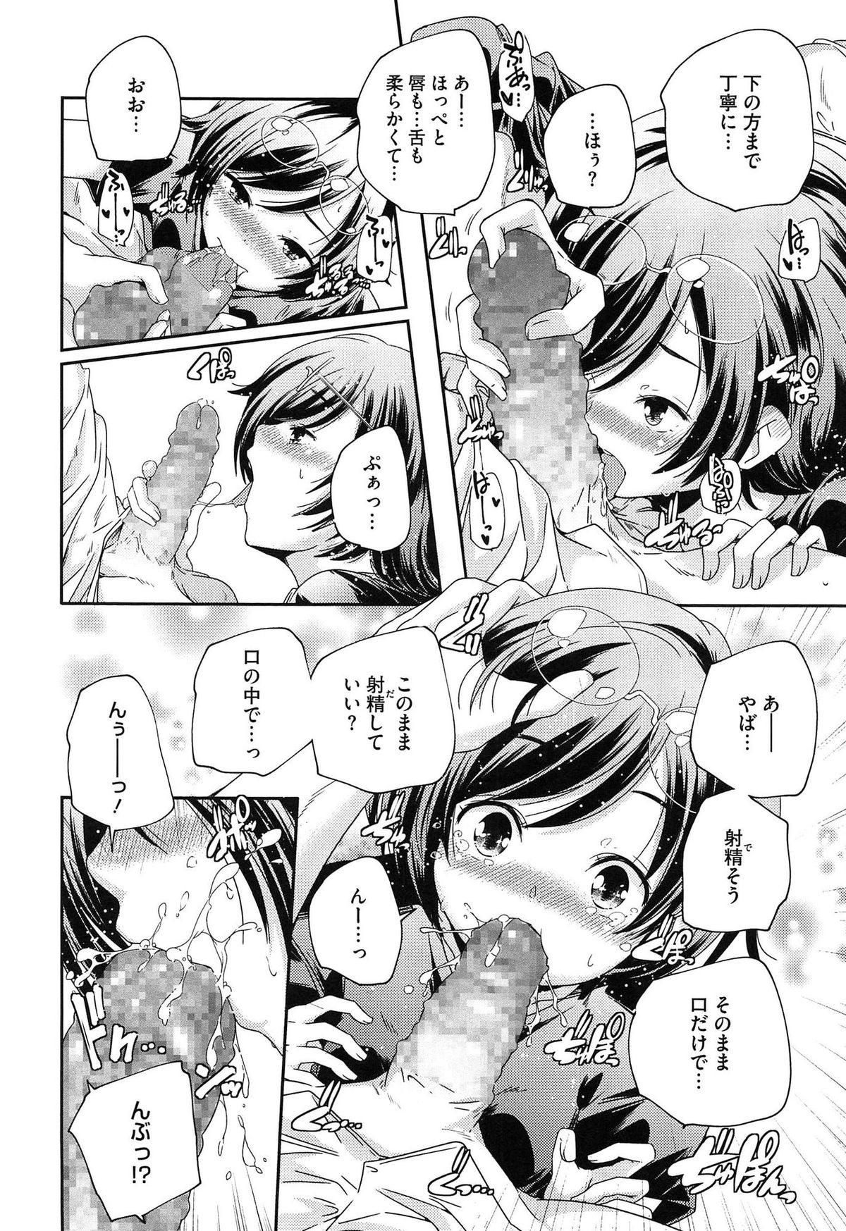 [山崎かずま] ポルノスターより愛をこめてっ