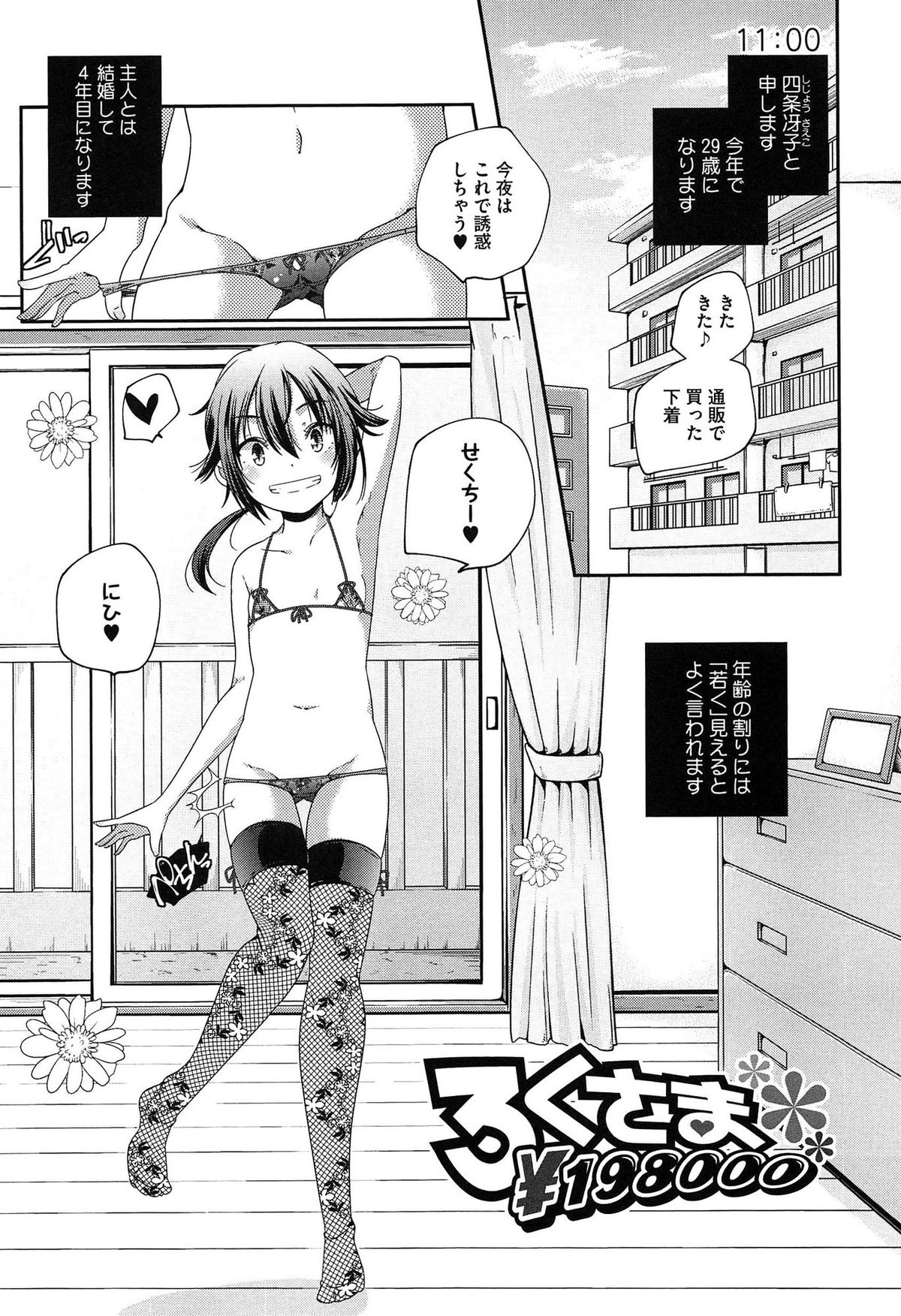 [山崎かずま] ポルノスターより愛をこめてっ