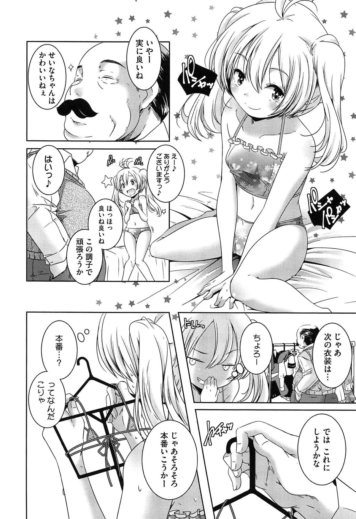 [山崎かずま] ポルノスターより愛をこめてっ