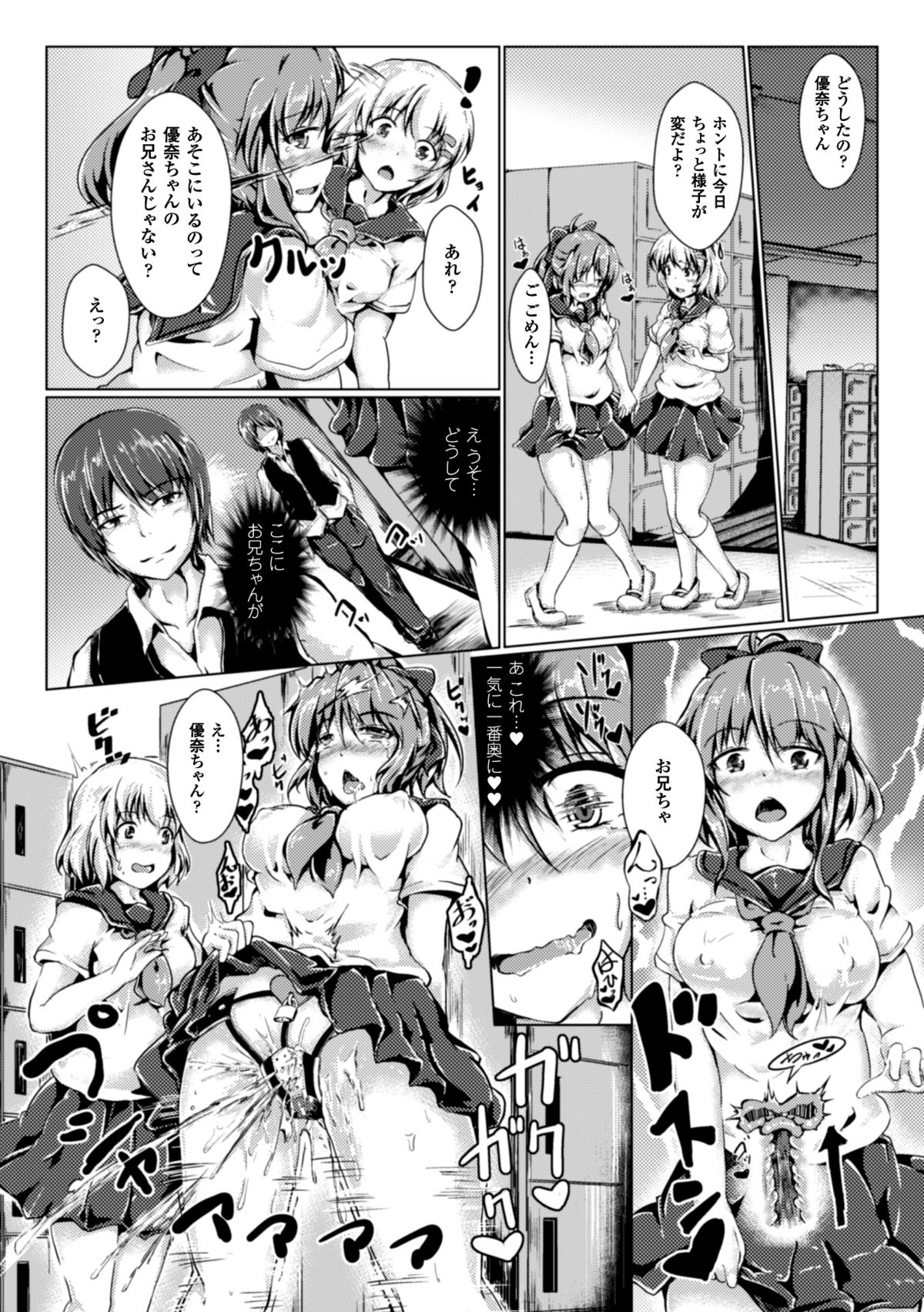 [アンソロジー] 隷嬢たちの日常 Vol.1 [DL版]