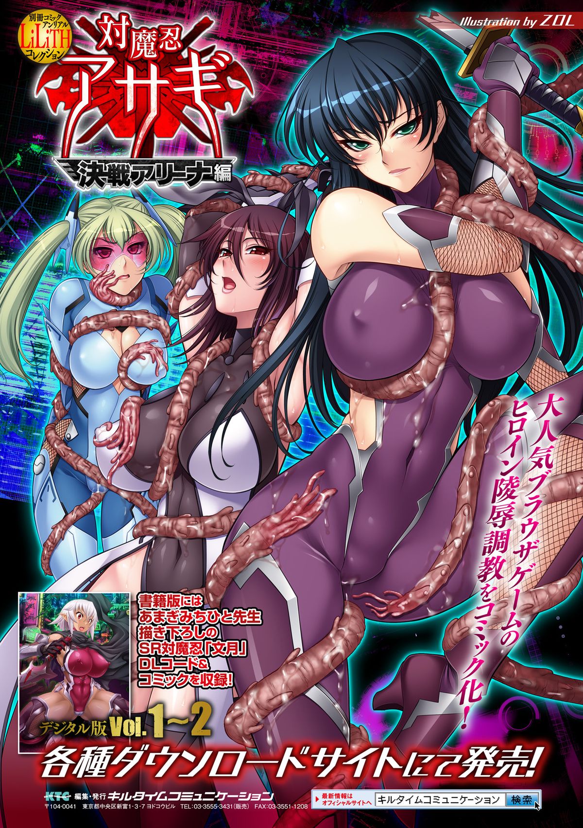 [アンソロジー] 隷嬢たちの日常 Vol.1 [DL版]