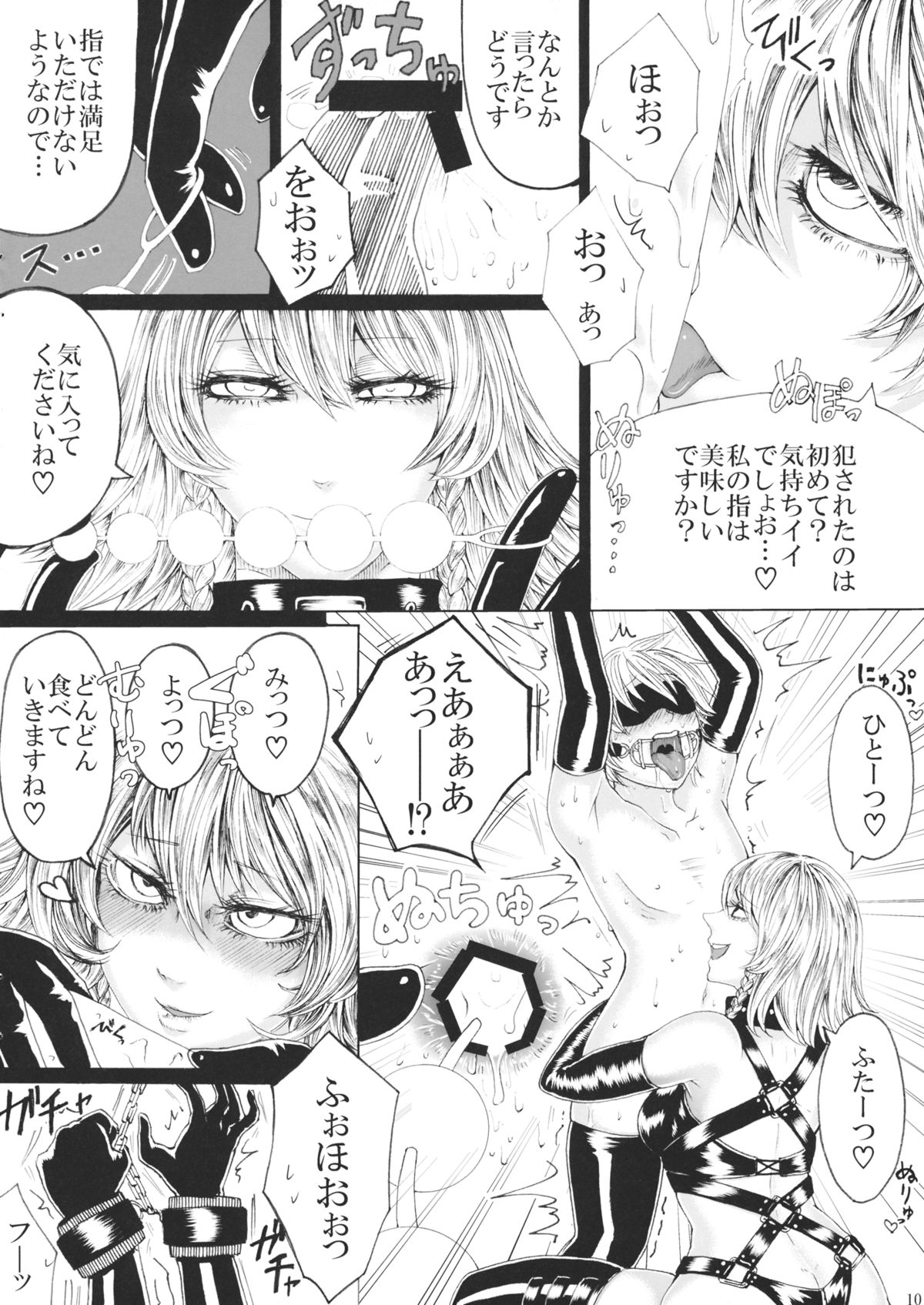 (C87) [大事なことは二回も言わない (はせべso鬱)] 十六夜咲夜の息抜き調理 (東方Project)