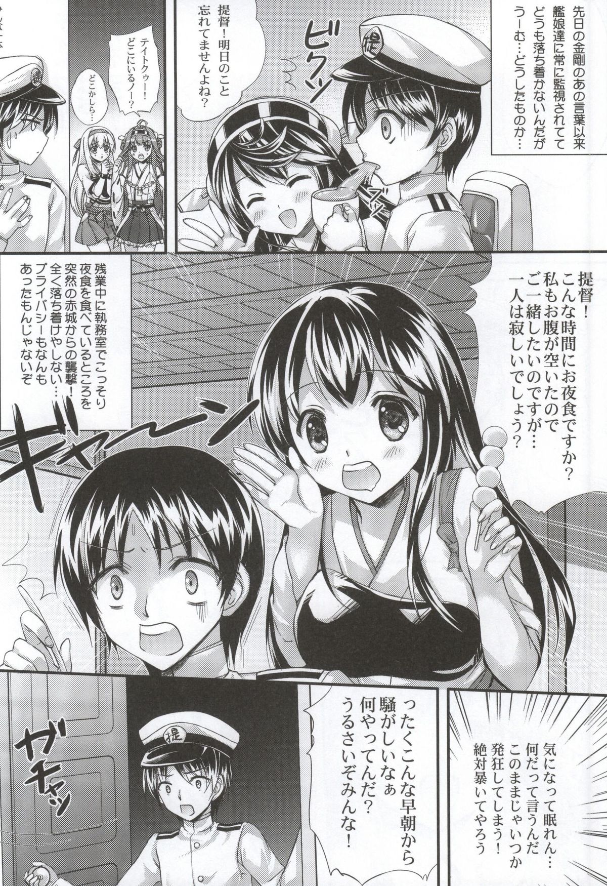 (C86) [紅音色 (深瀬アヤカ, 焼フグ)] スイートバースデー～プレゼントは私たち～ (艦隊これくしょん -艦これ-)