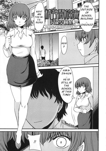 [昇龍亭圓楽] 精神開放論 (覗いてはいけない 7) [英訳]