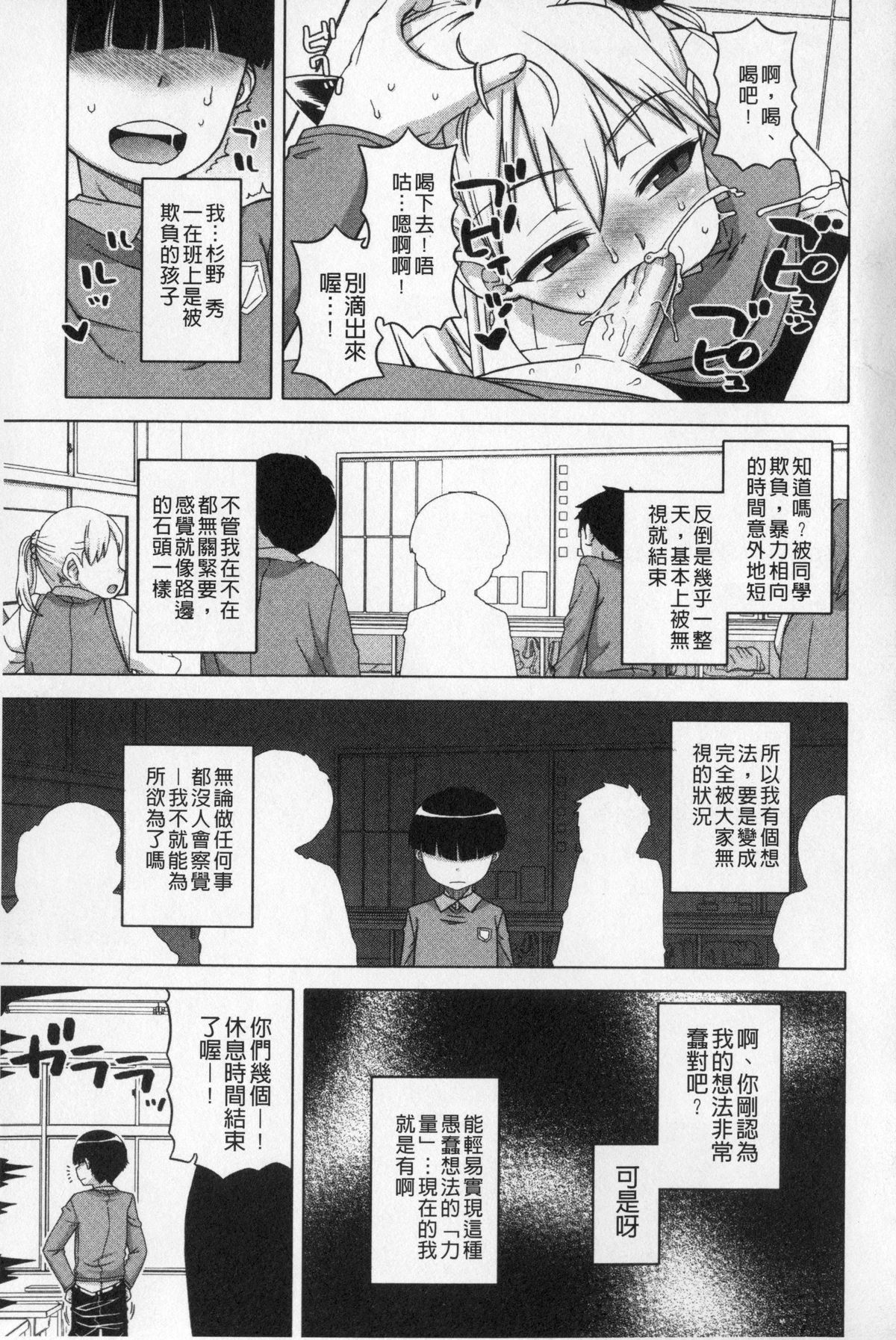 [高津] 王様アプリ [中国翻訳]