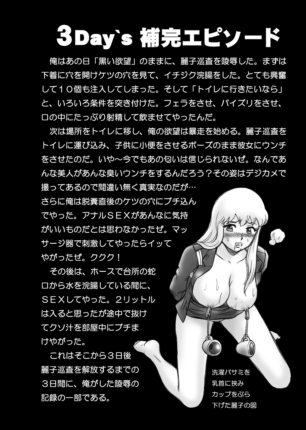 [RAT TAIL (IRIE YAMAZAKI)] 「こ○亀 秋○麗子」アナル&スカトロ作品集 (こちら葛飾区亀有公園前派出所) [DL版]