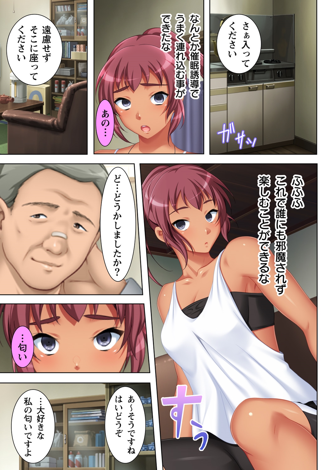 [Anim] 無理やりハメた事は記憶させねぇ! ～催眠おじさんが女子校を完全支配!?～ 2 [DL版]