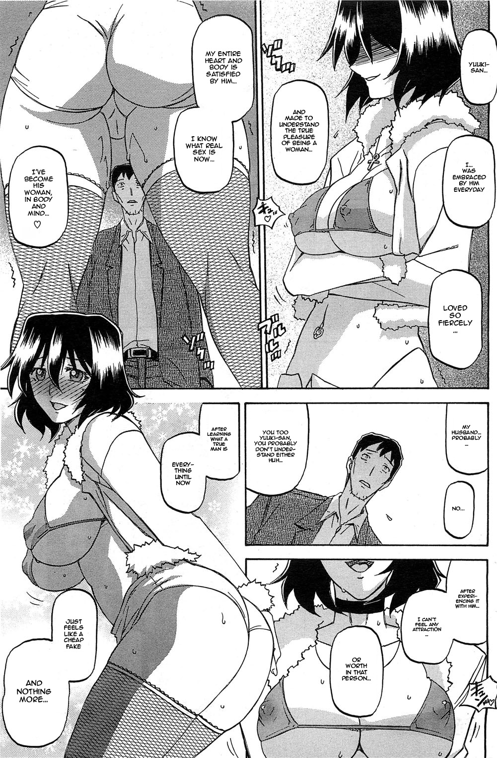 [山文京伝] 暴君 (コミックホットミルク 2012年4月号) [英訳]