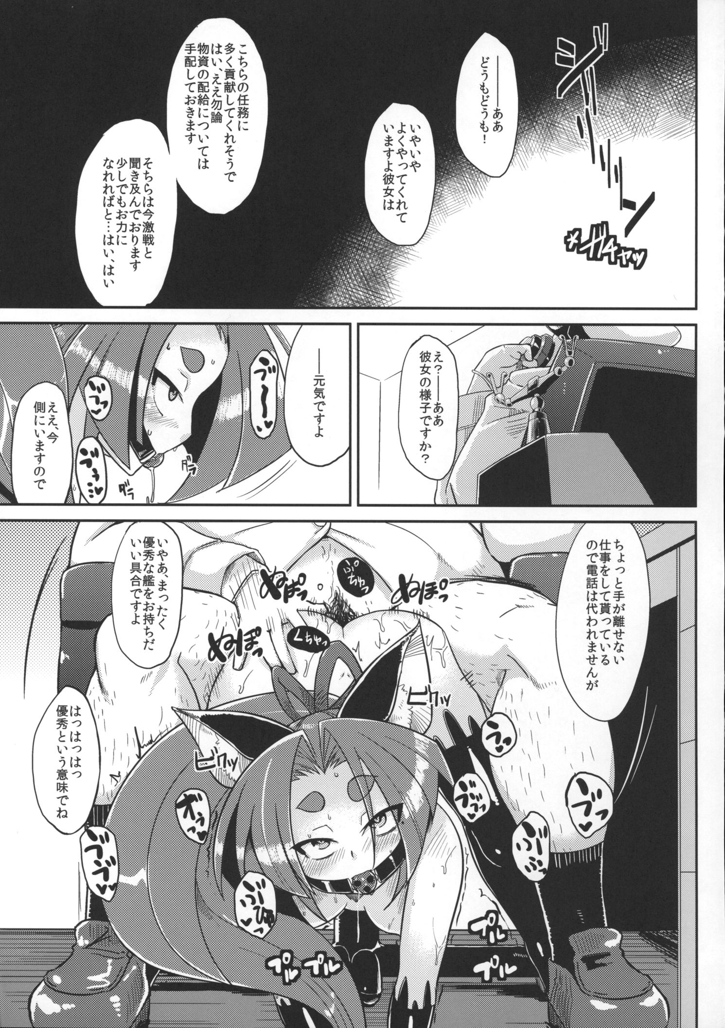 (C85) [屑乃葉 (有間乃ユウキ)] 奴隷娼婦艦初春 (艦隊これくしょん -艦これ-)