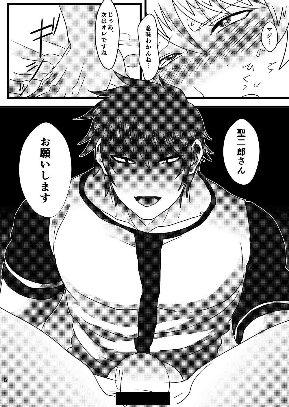 [テンパりんぐ、Z改 (トキマチ★エイセイ、道満青)] せいじろうさんおねがいします (腐界に眠る王女のアバドーン) [DL版]