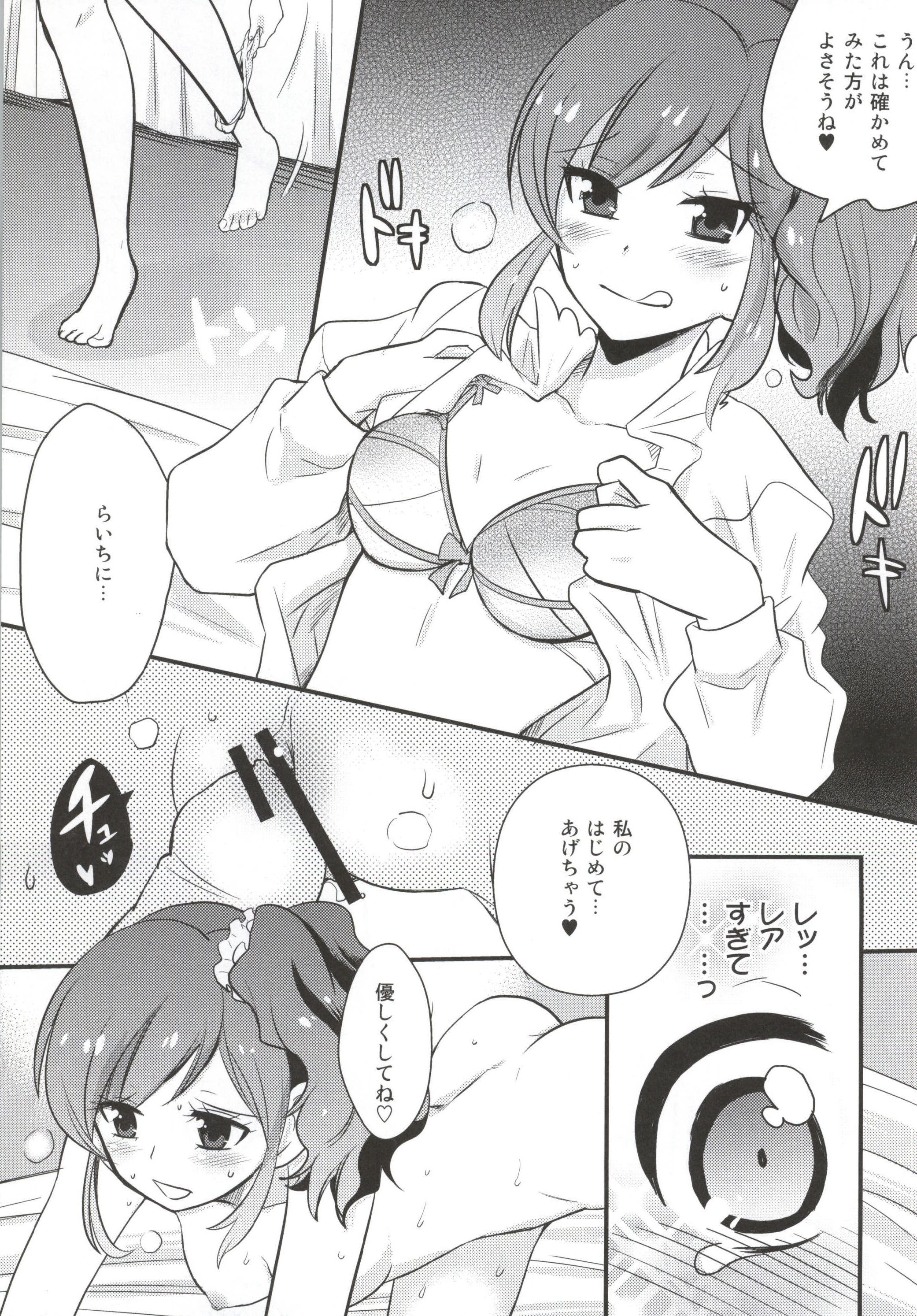 (COMIC1☆7) [BUMSIGN (板谷さとるの)] 心配ないからね! (アイカツ!)