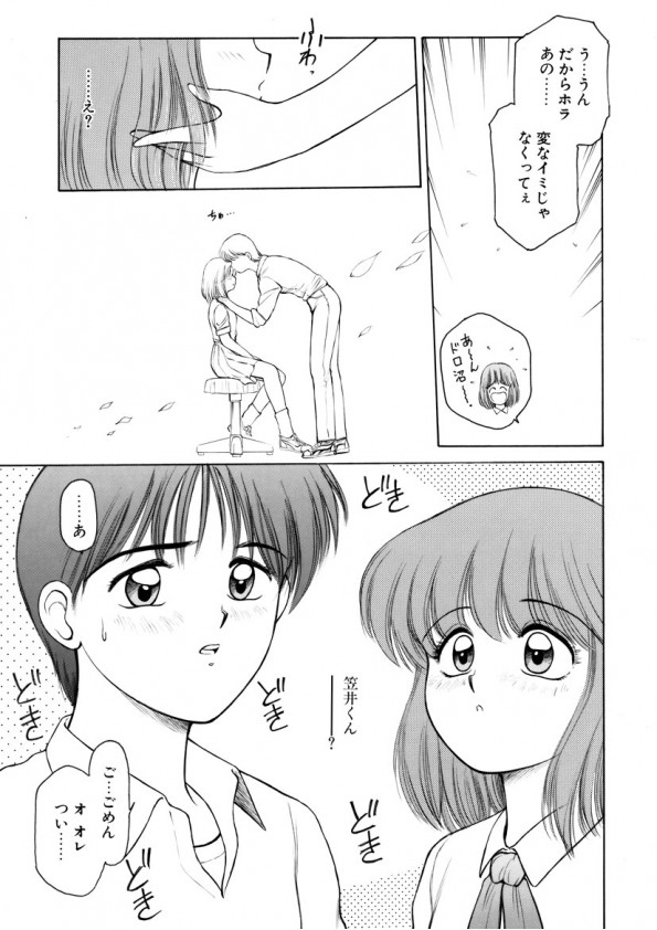 [光善寺恵] ハートフルクォーター