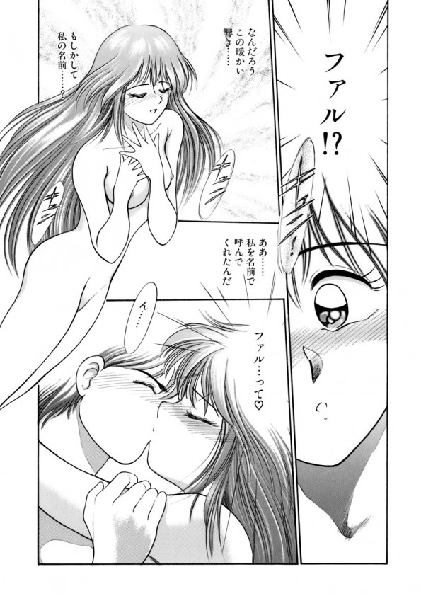 [光善寺恵] ハートフルクォーター