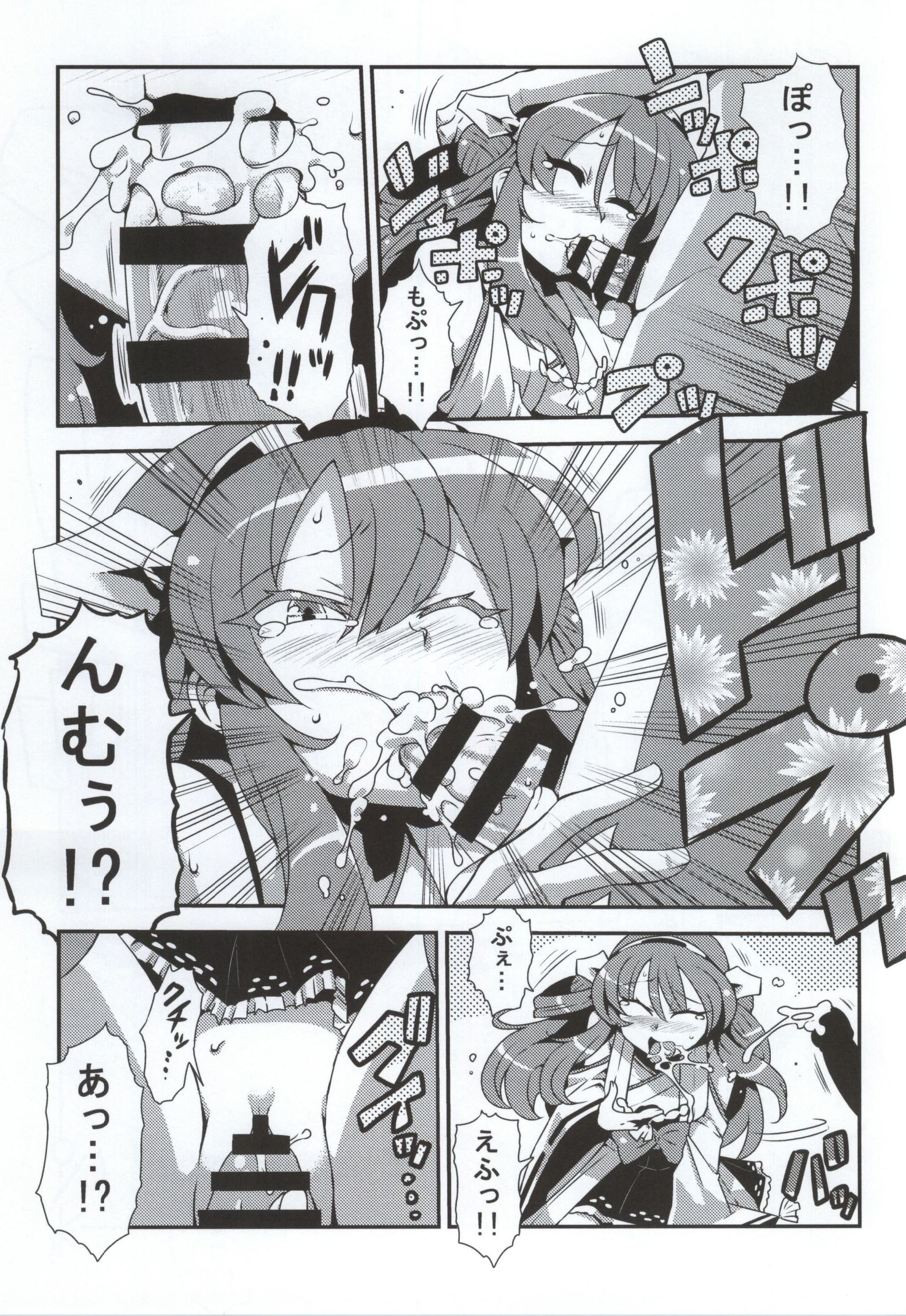 (C86) [サークルぬるま屋 (月わに)] アンテナ・ライフ♪ (艦隊これくしょん -艦これ-)