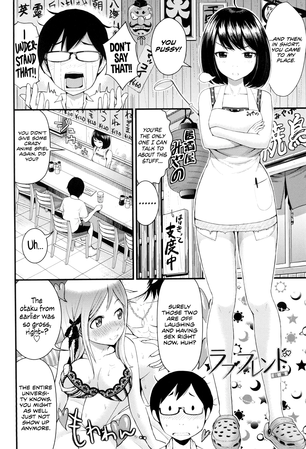 [友野ヒロ] ラブフレンド (ほしがりガールフレンズ) [英訳] [DL版]