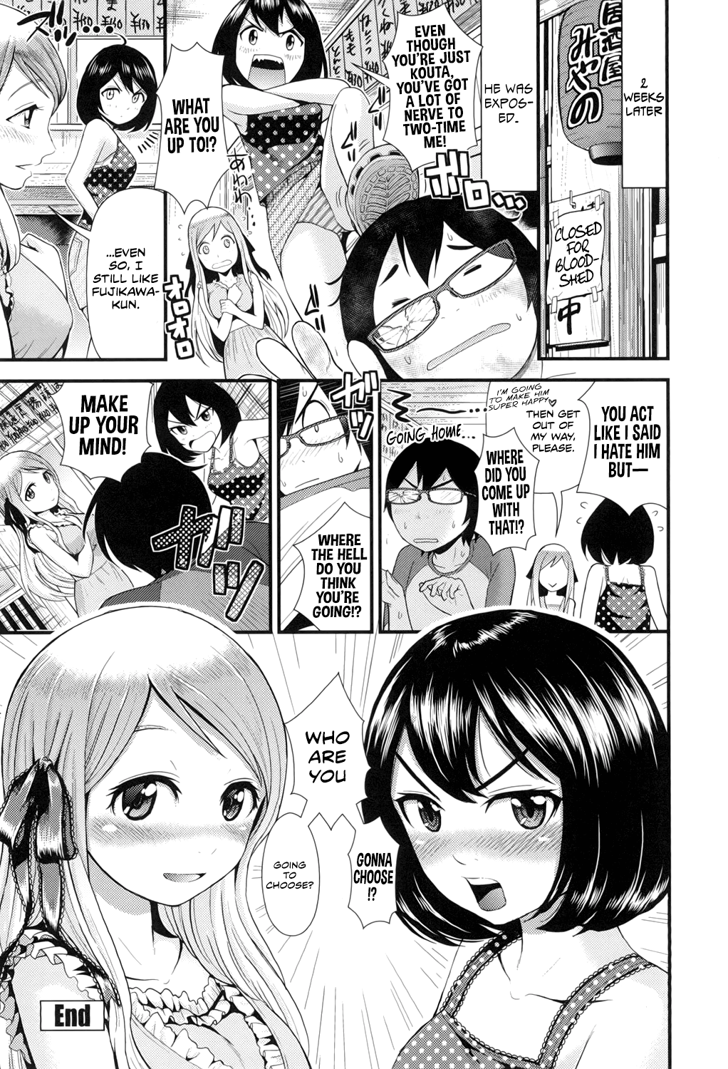 [友野ヒロ] ラブフレンド (ほしがりガールフレンズ) [英訳] [DL版]