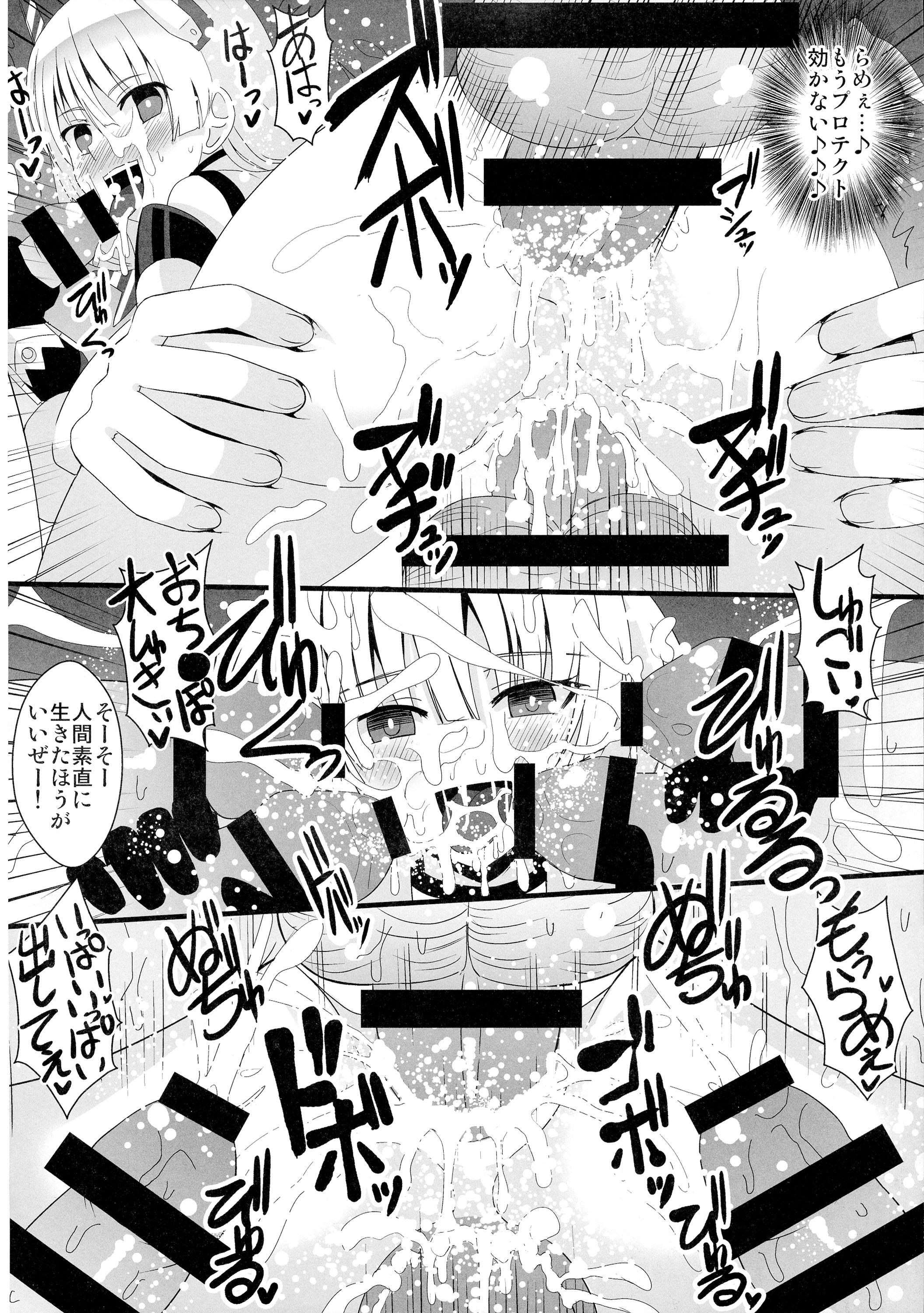 (C87) [月夜のこねこ (こうきくう)] 肉體快楽 (楽園追放 -Expelled from Paradise-)