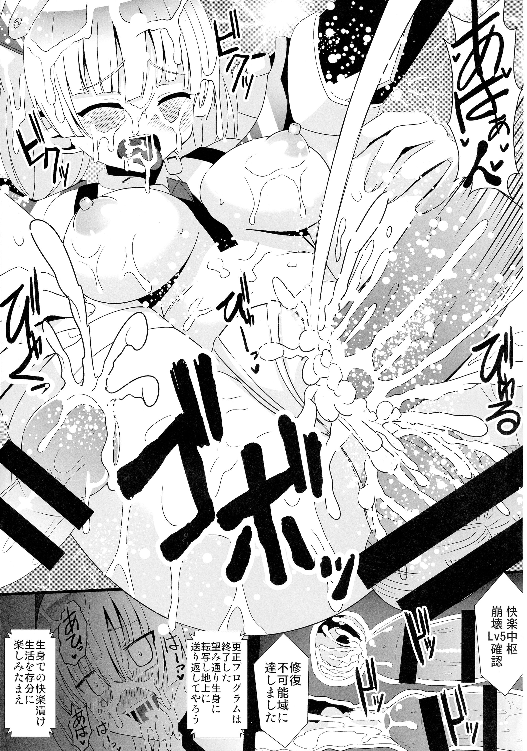 (C87) [月夜のこねこ (こうきくう)] 肉體快楽 (楽園追放 -Expelled from Paradise-)