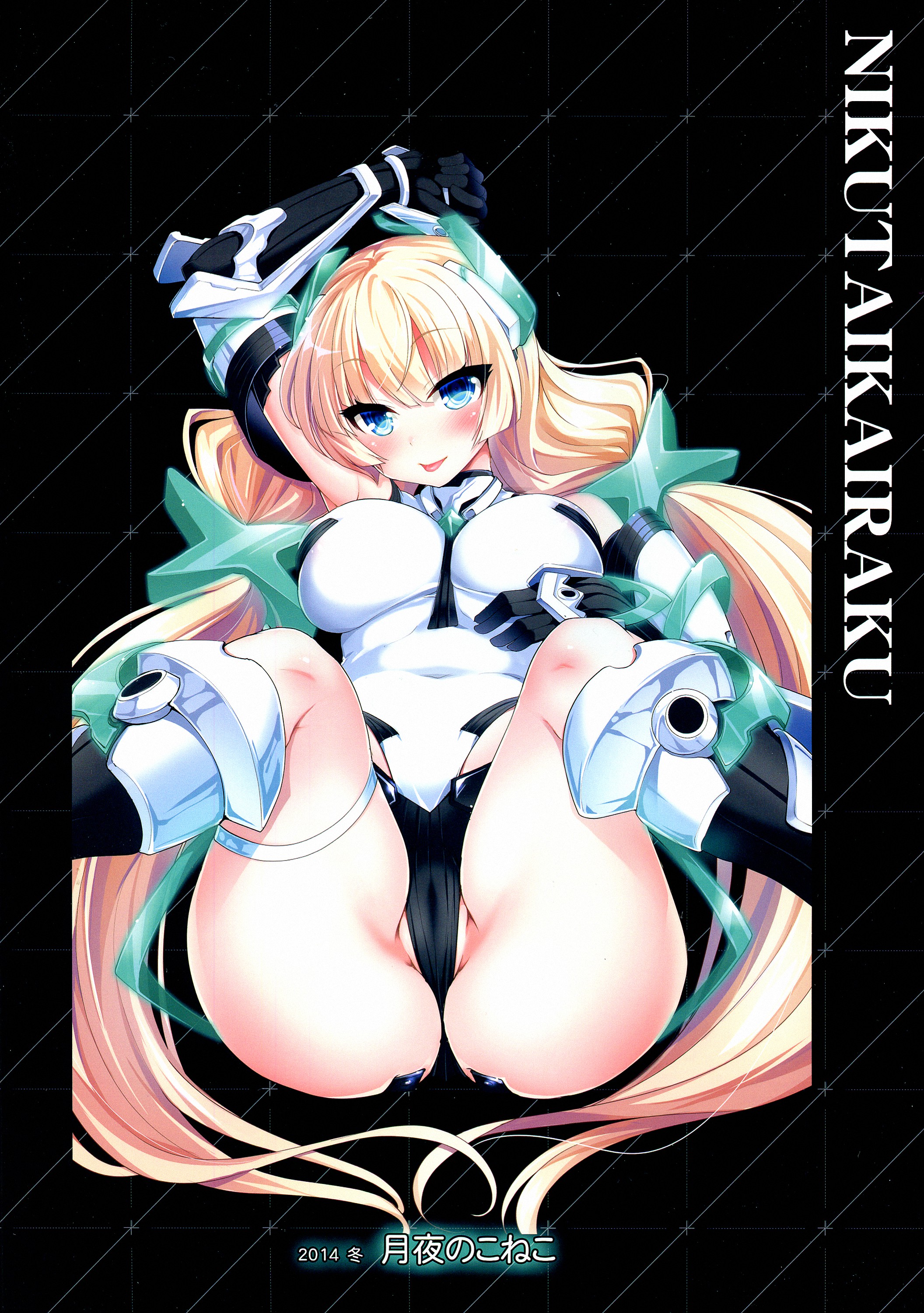 (C87) [月夜のこねこ (こうきくう)] 肉體快楽 (楽園追放 -Expelled from Paradise-)