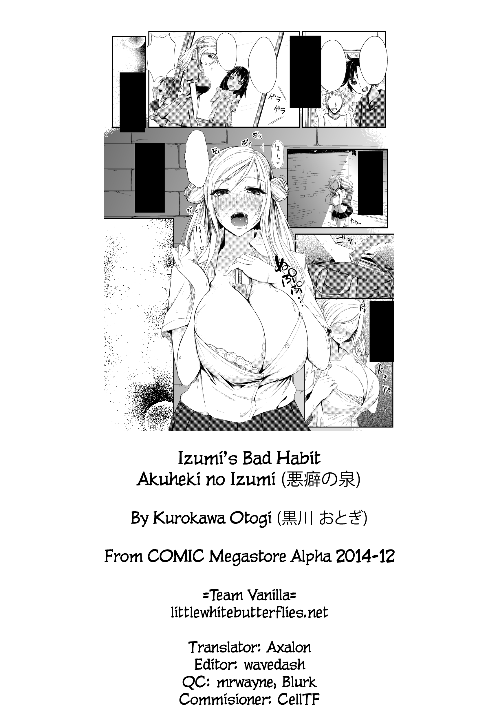 [黒川おとぎ] 悪癖の泉 (コミックメガストアα 2014年12月号) [英訳]