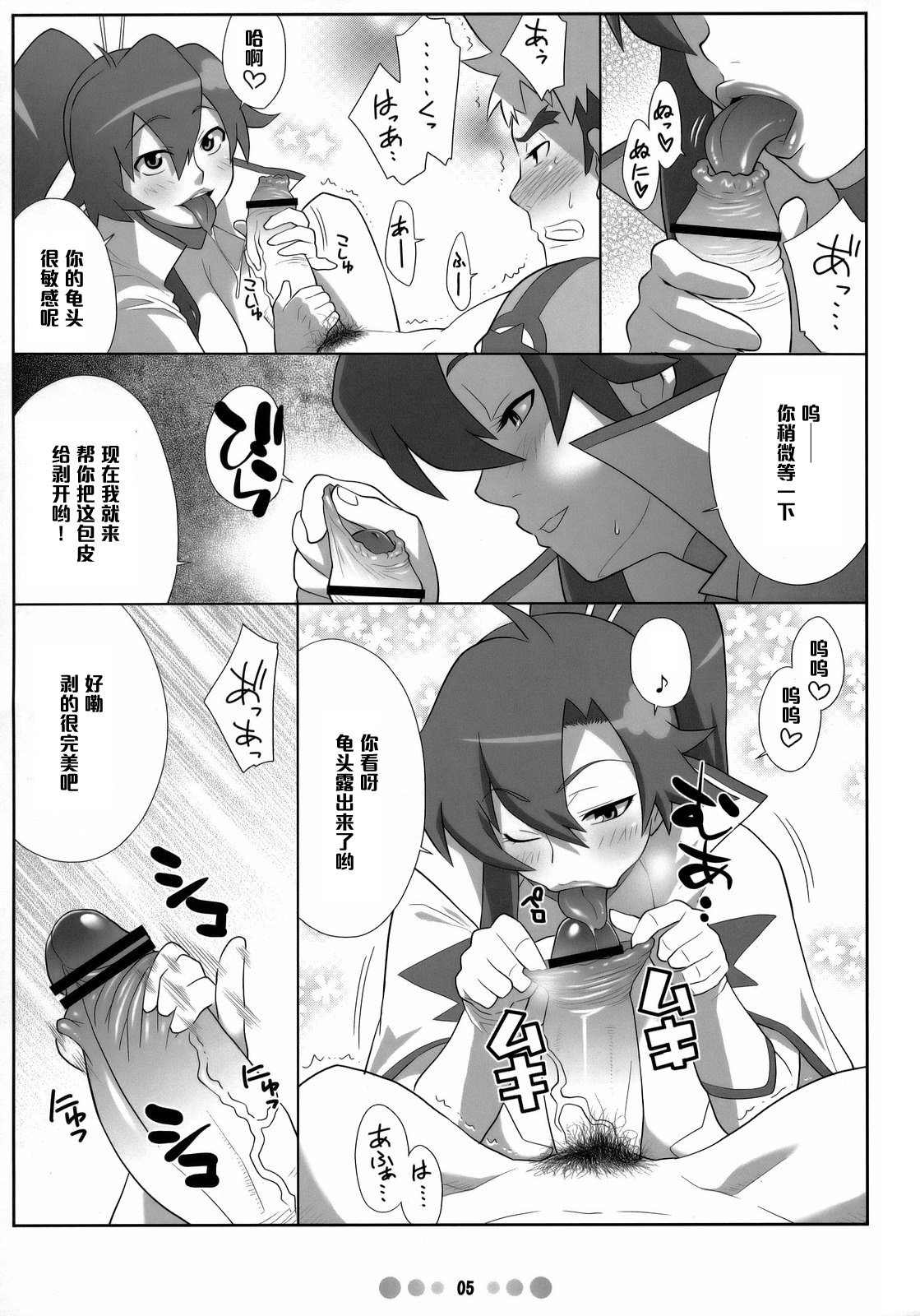 (C73) [TETRODOTOXIN (偽くろさき)] 超弩乳戦艦 (天元突破グレンラガン) [中国翻訳]