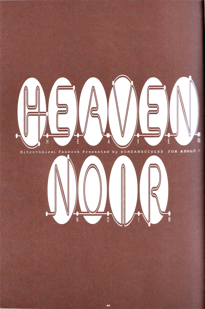 (C70) [本田兄弟 (本田たまのすけ)] HEAVEN NOIR (咎狗の血)