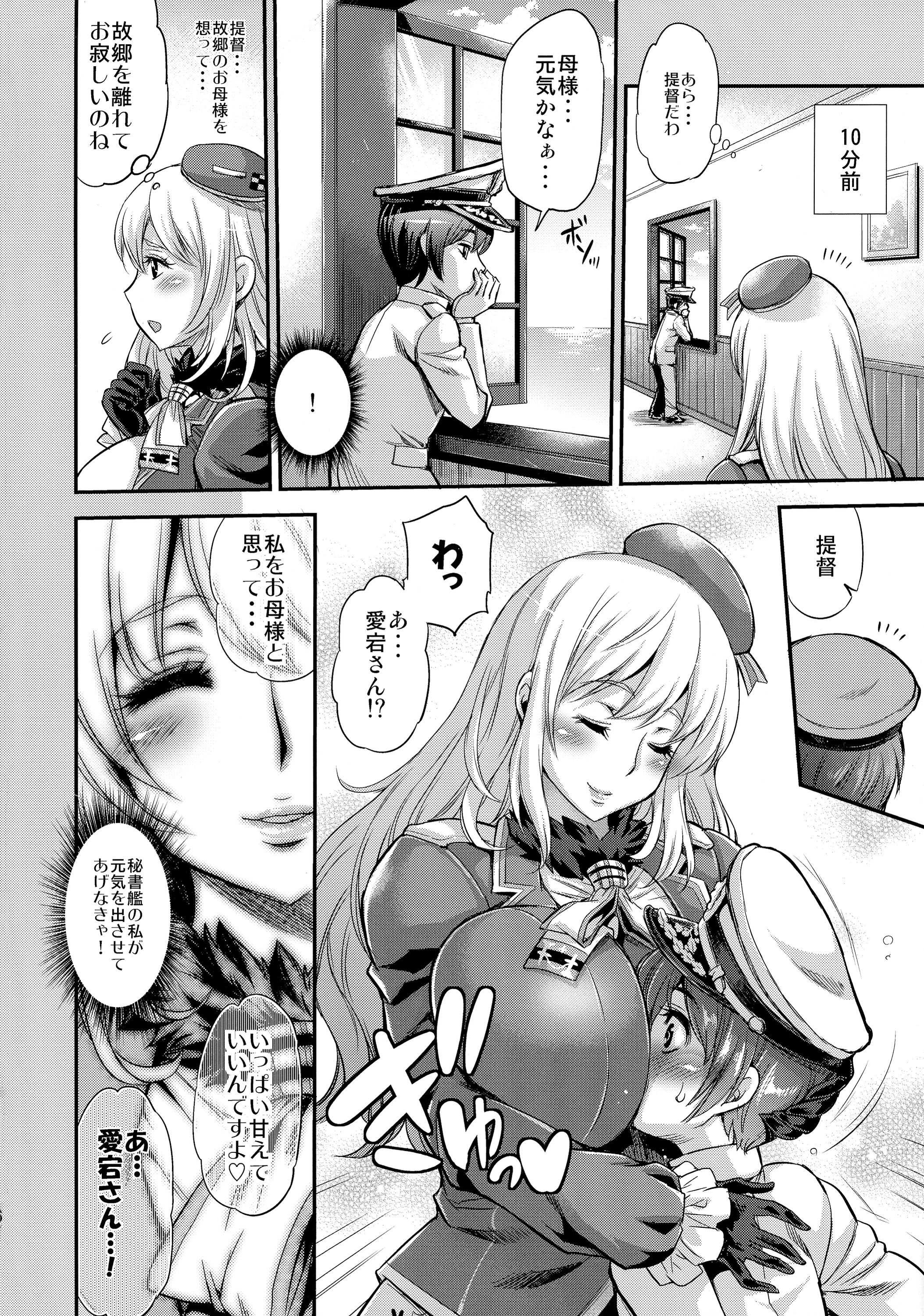 (C87) [武蔵堂 (ムサシノセカイ)] ふたなり愛宕とショタ提督 (艦隊これくしょん -艦これ-)