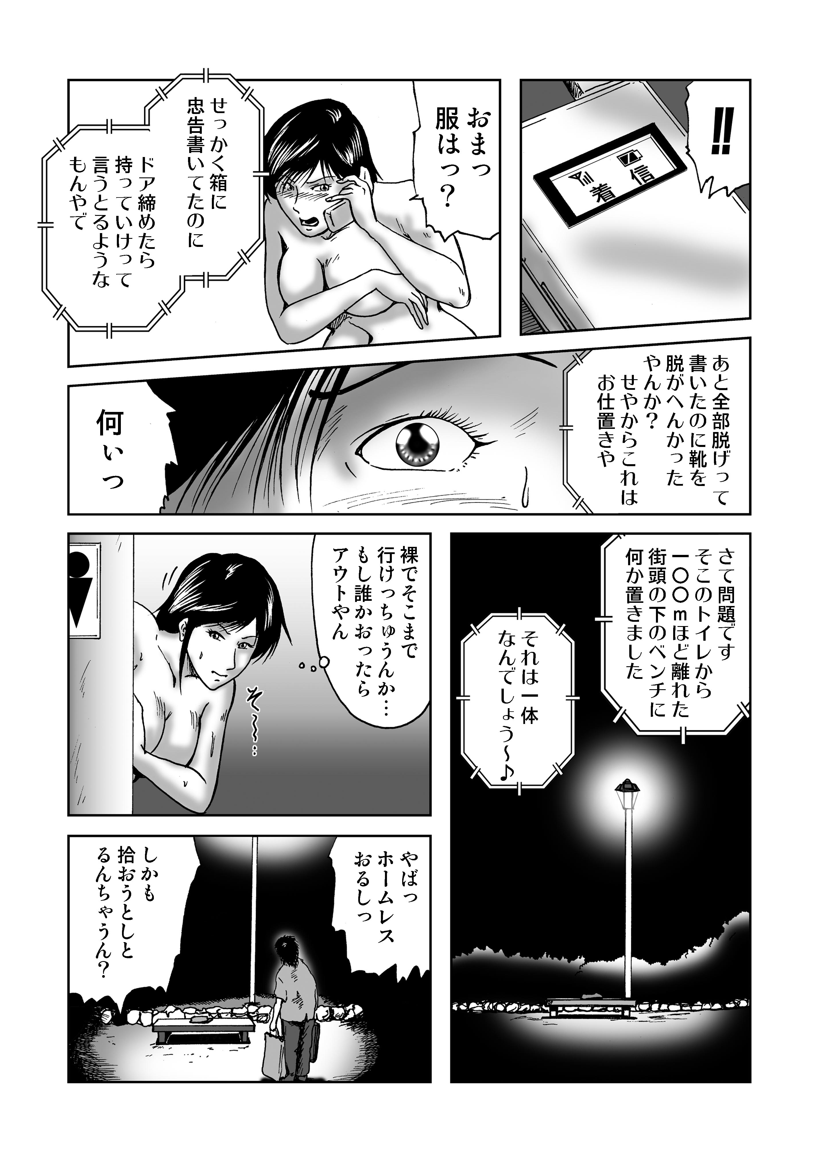 冴 体育教師奈津子〜28歳の夏