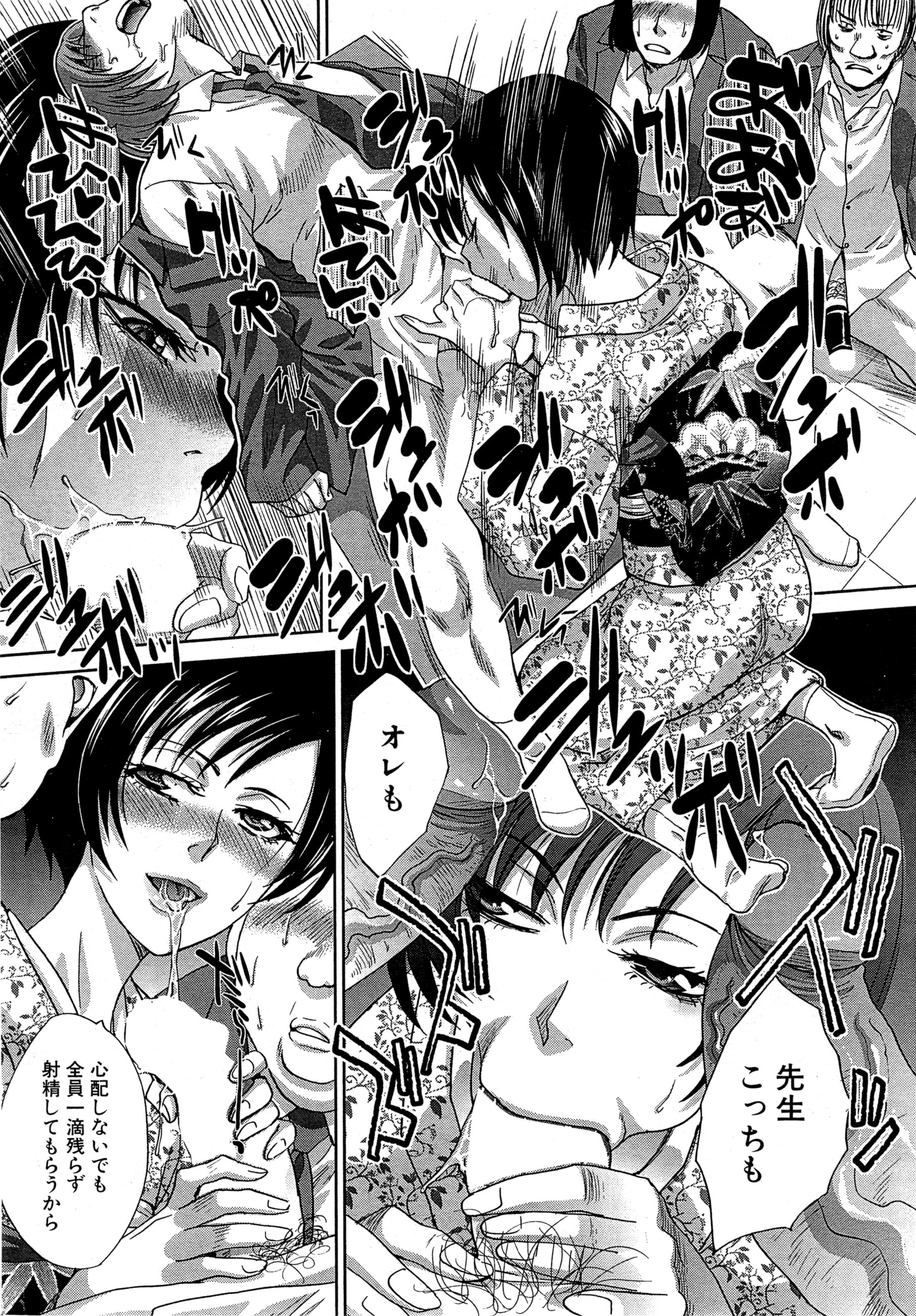 [板場広し] 肉食学園 第1-6話