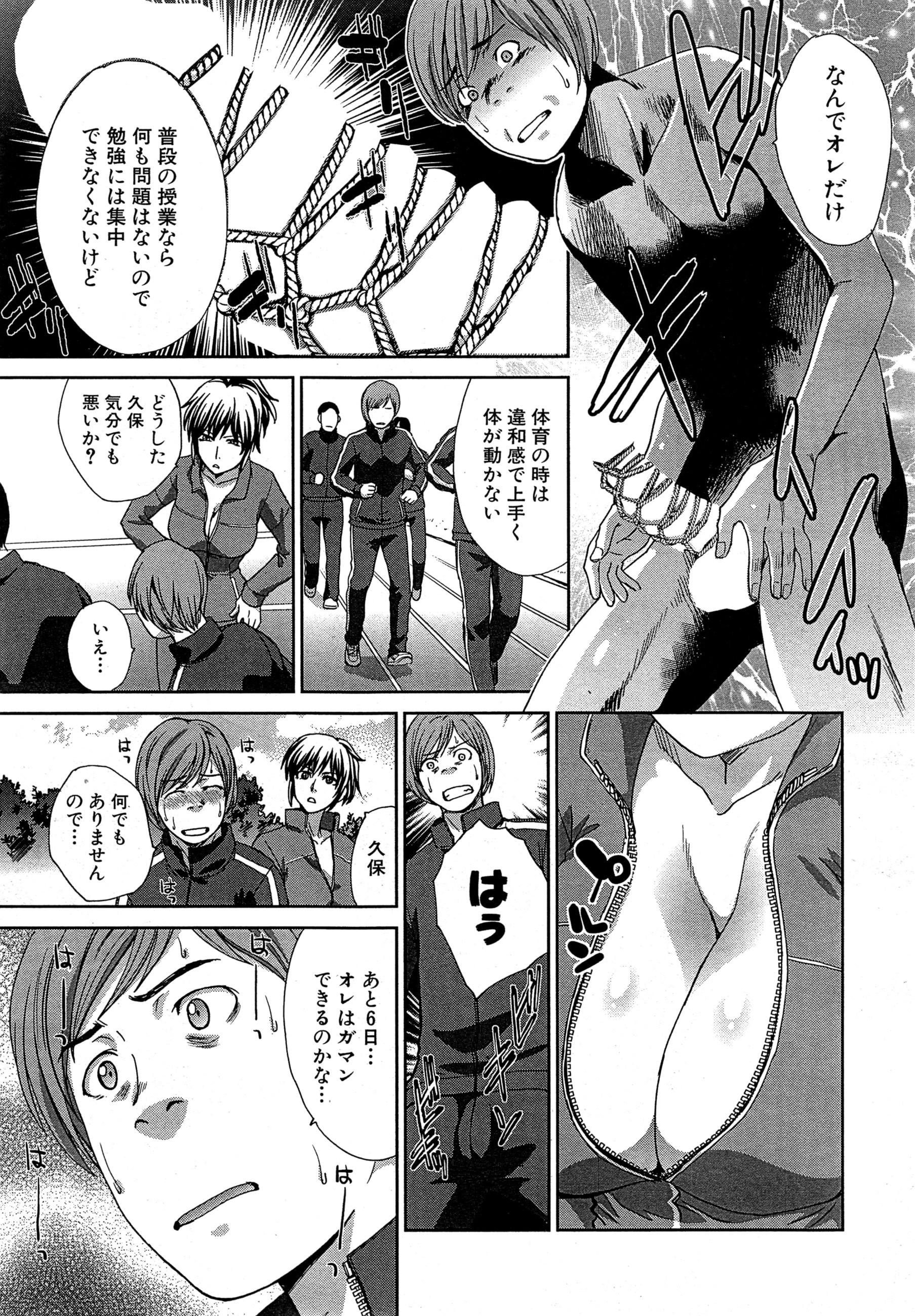 [板場広し] 肉食学園 第1-6話