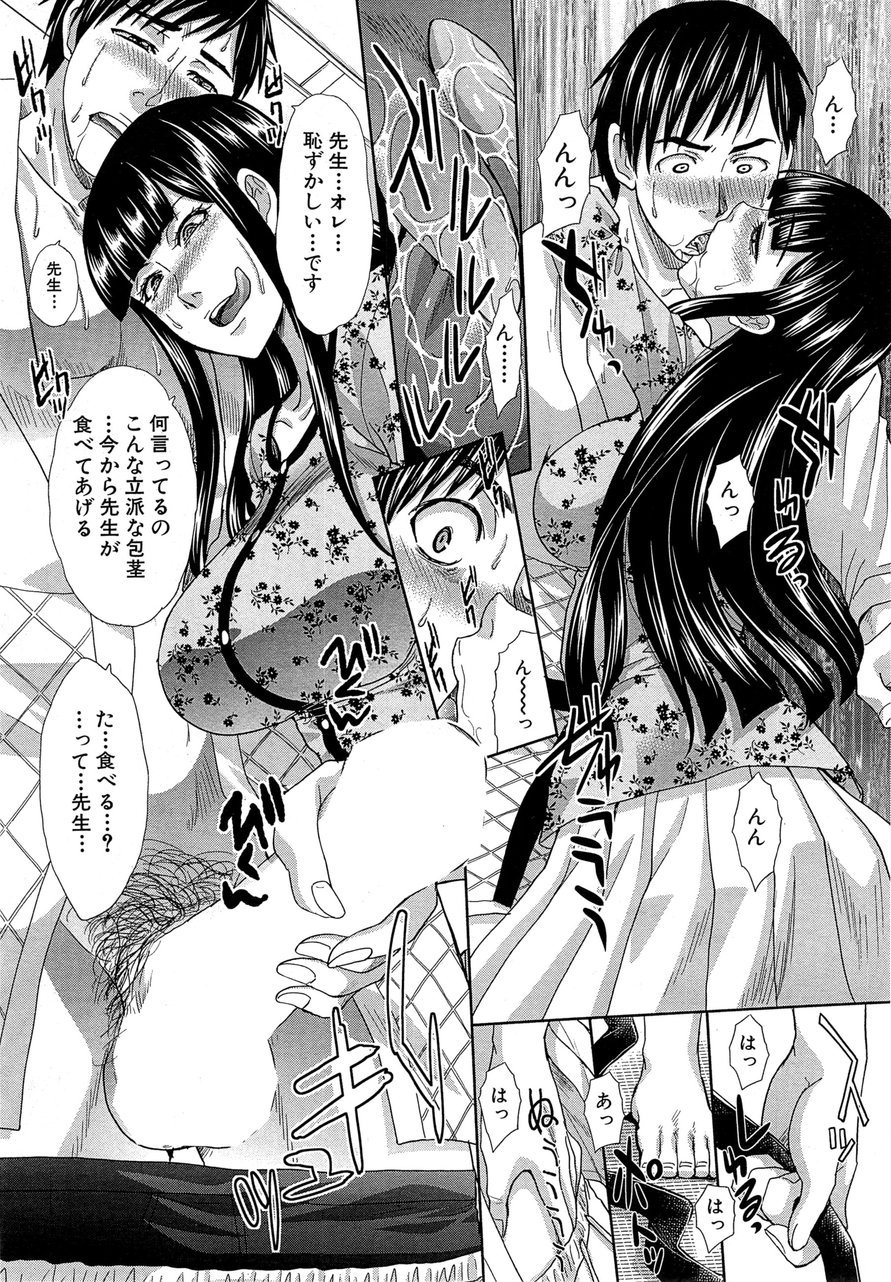 [板場広し] 肉食学園 第1-6話