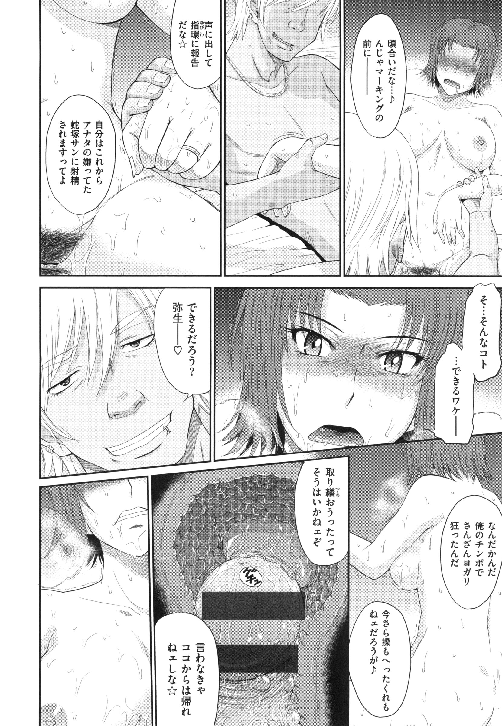 [月野定規] ボクの弥生さん