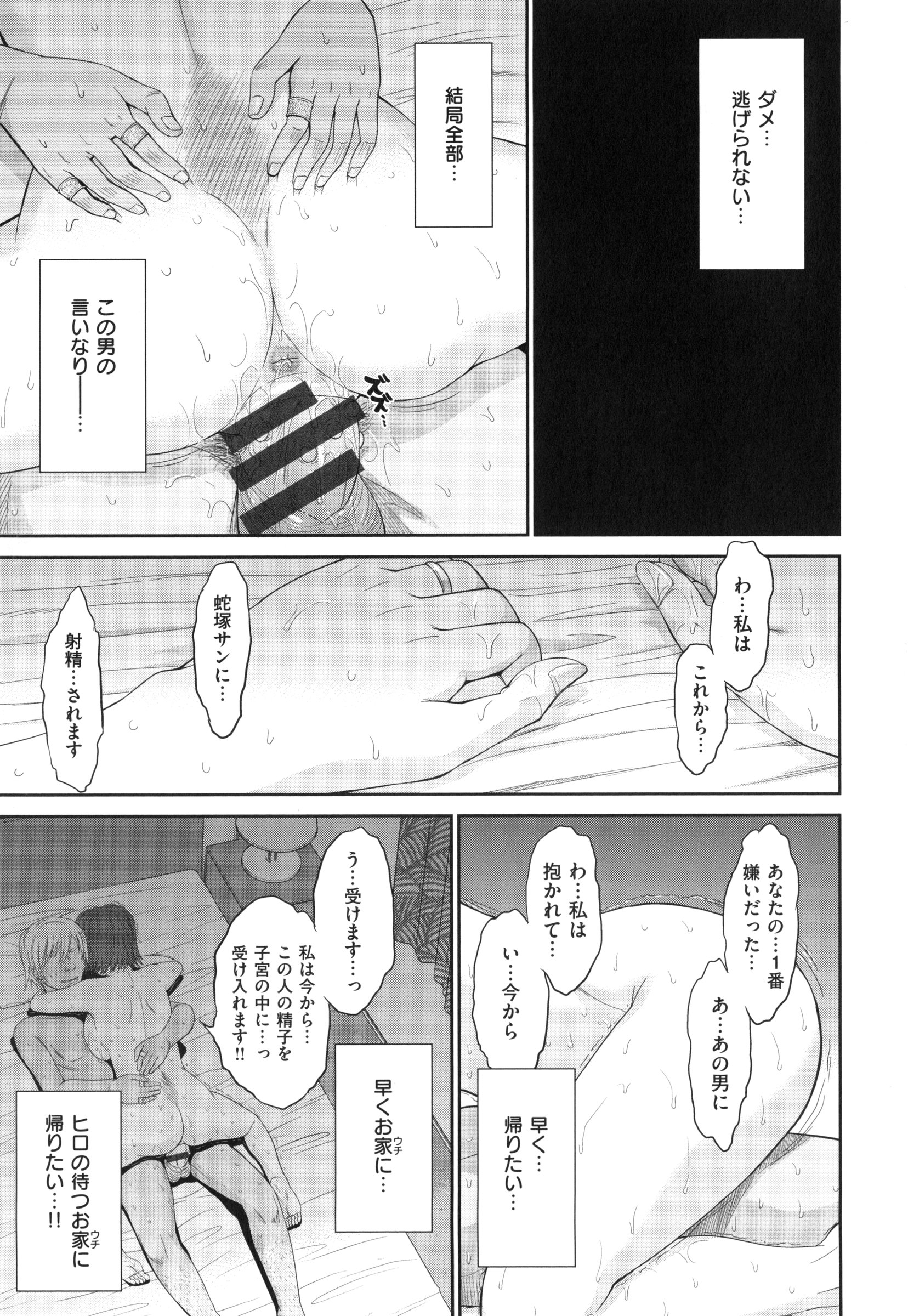 [月野定規] ボクの弥生さん