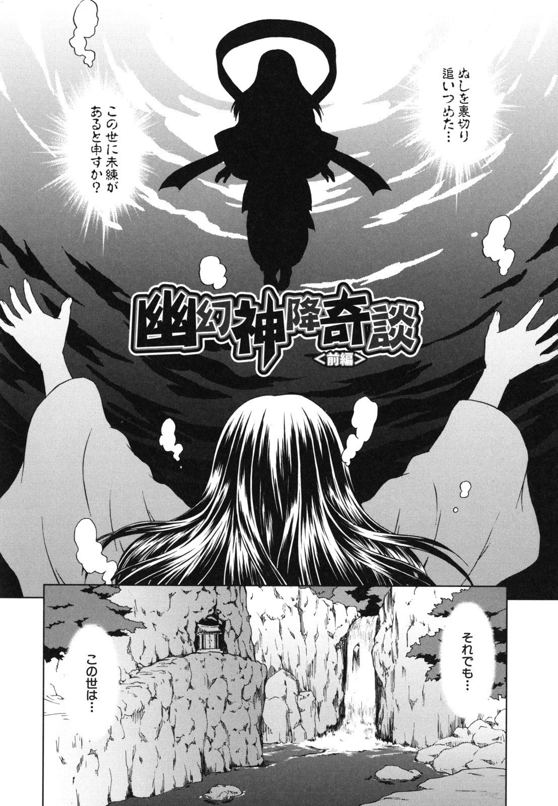 [しのぎ鋭介] 少女のいろは