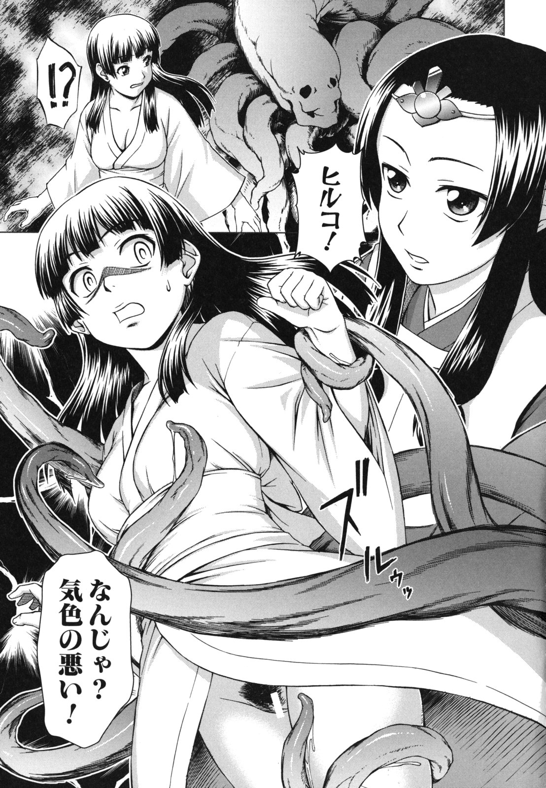 [しのぎ鋭介] 少女のいろは